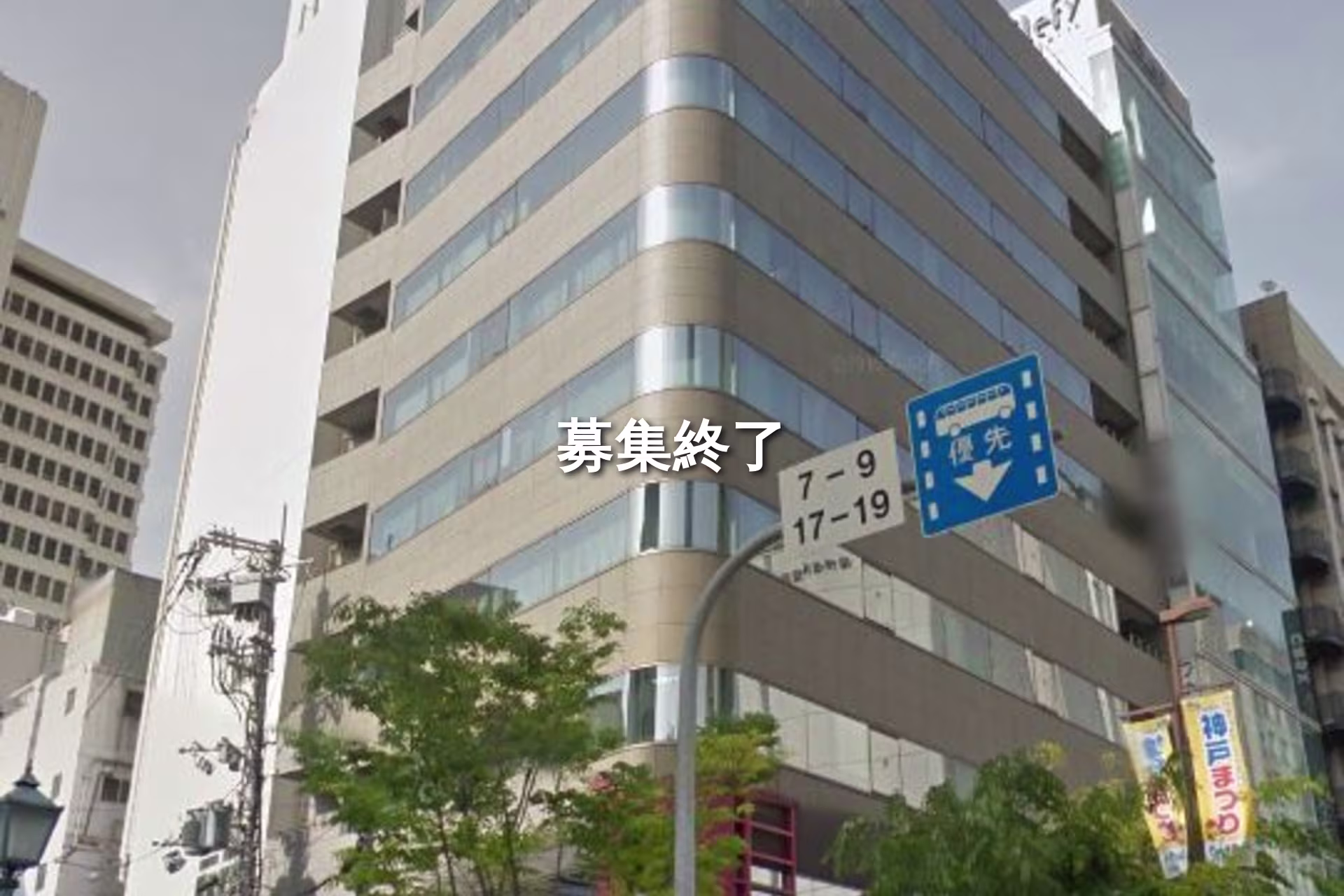 三宮町1-4-4