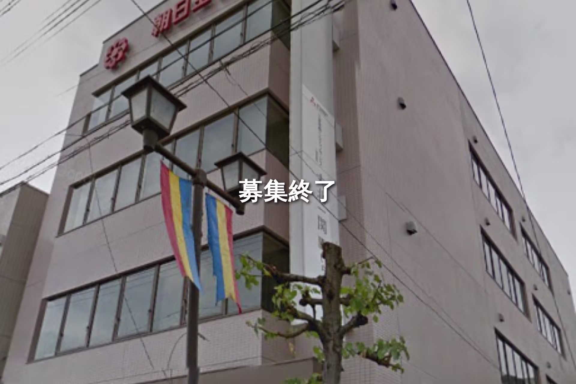 地主町2-29