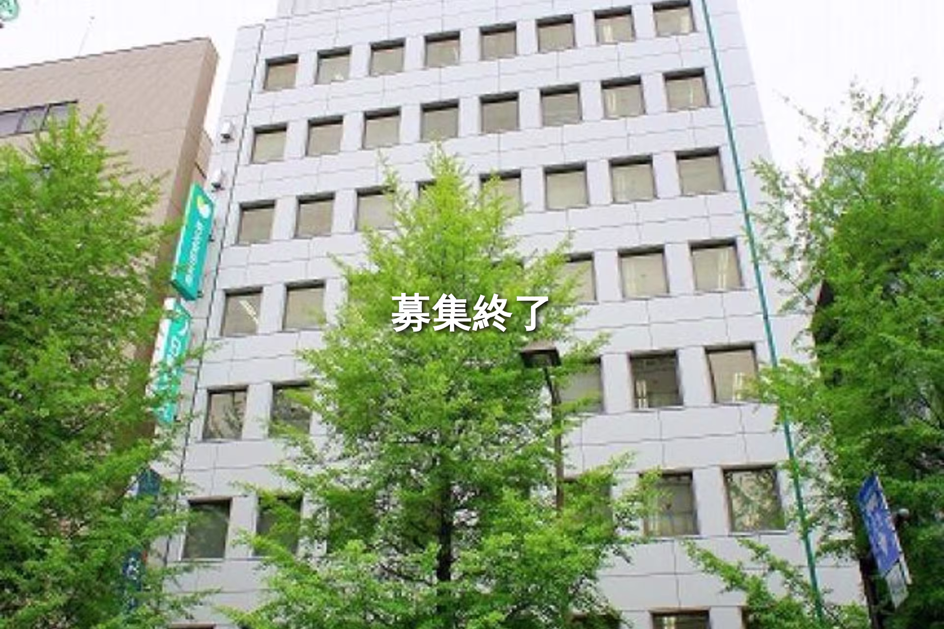 東大通1-3-8