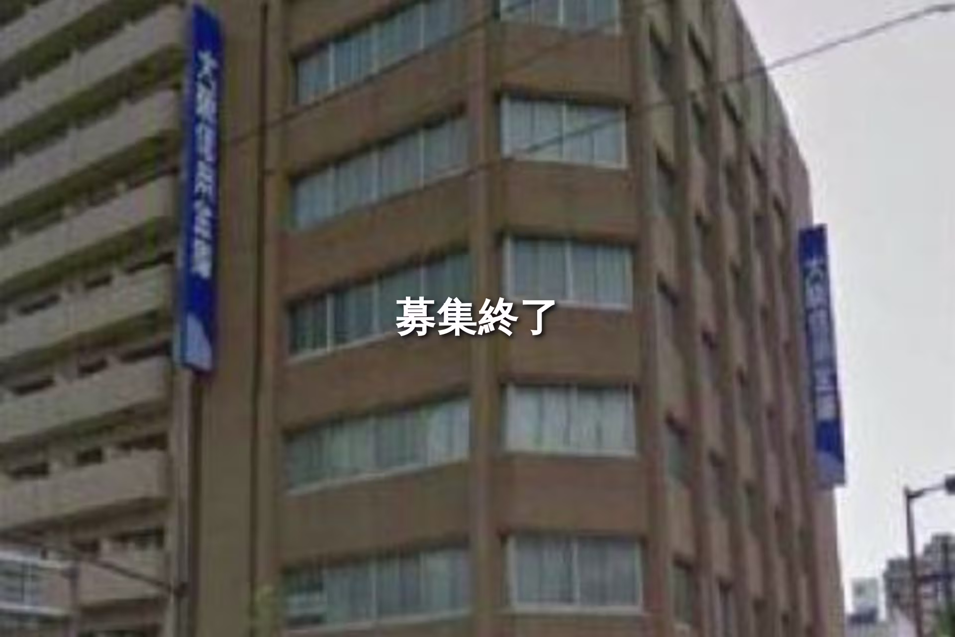 大町東1-1-2