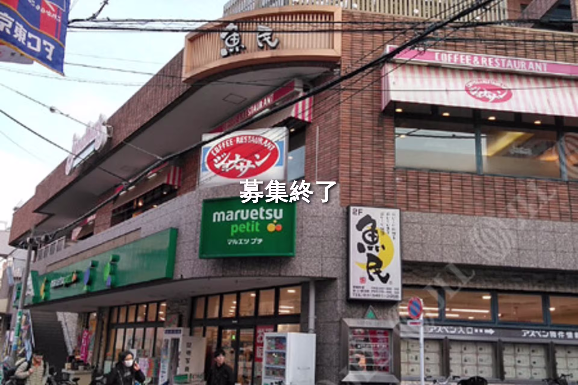 西五反田5-9-2