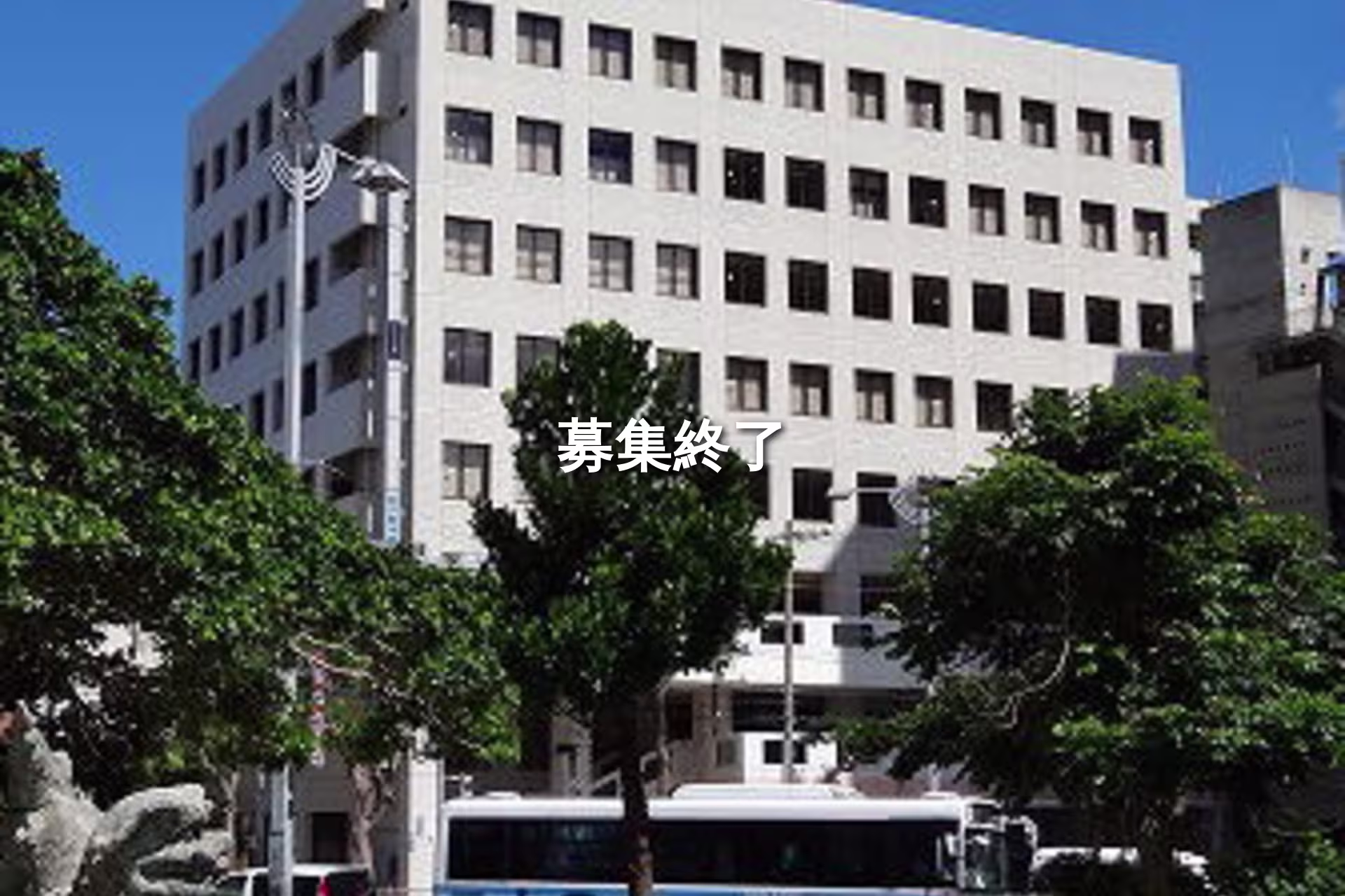 久茂地1-3-1