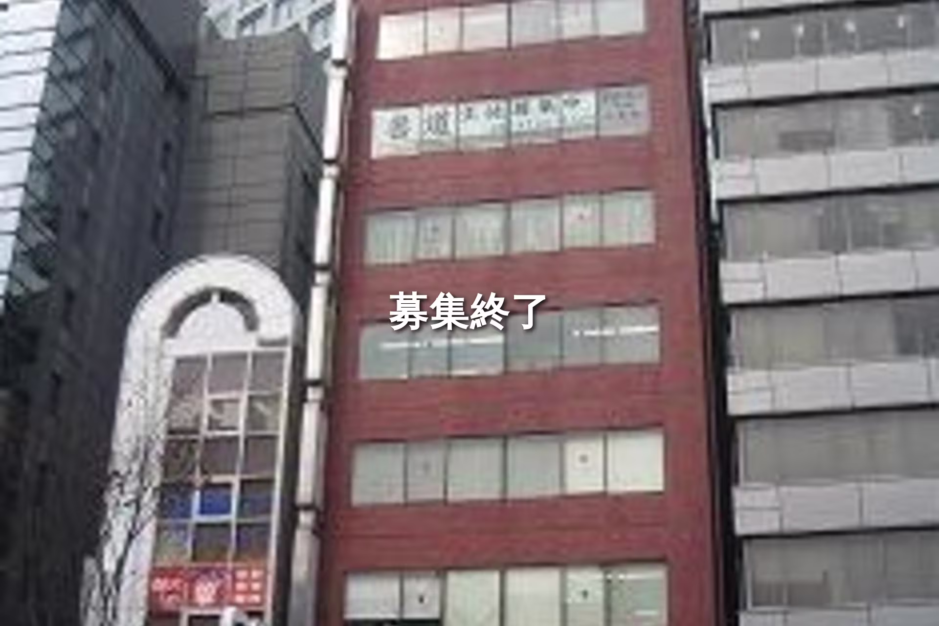 梅田2-5-5