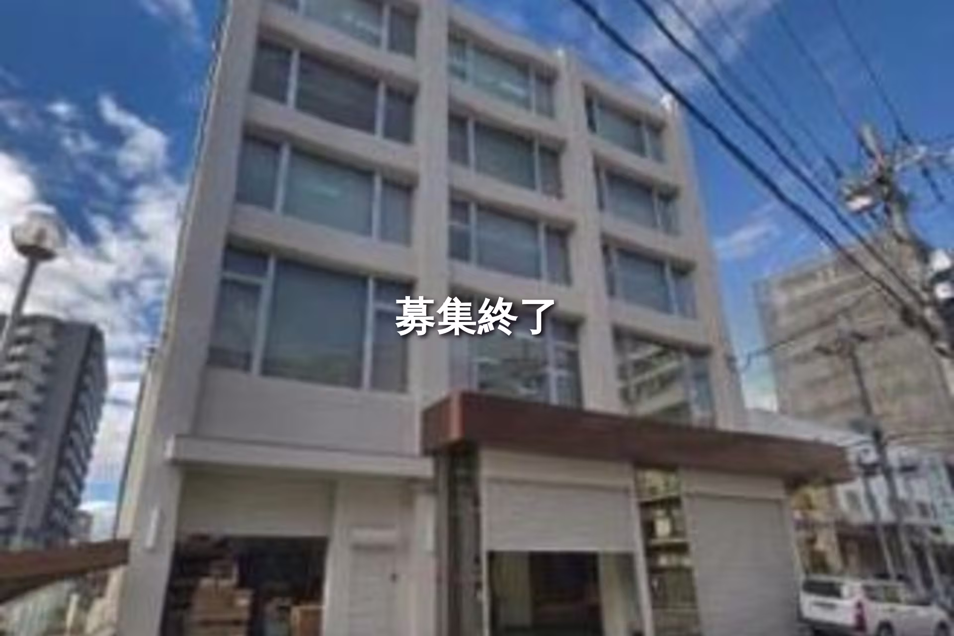 江の木町12-5