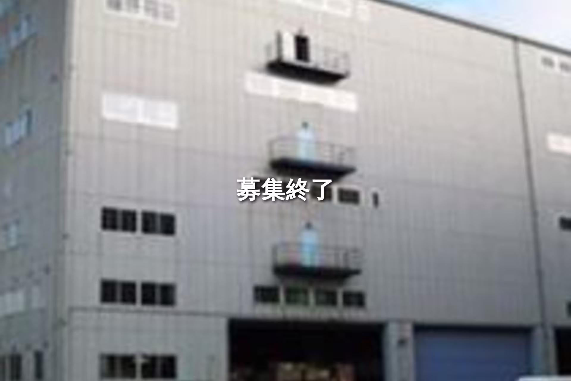 【一棟貸】柏物流センター東棟