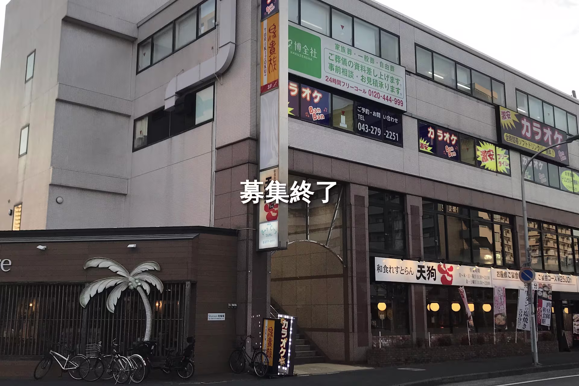 高洲1-23-8