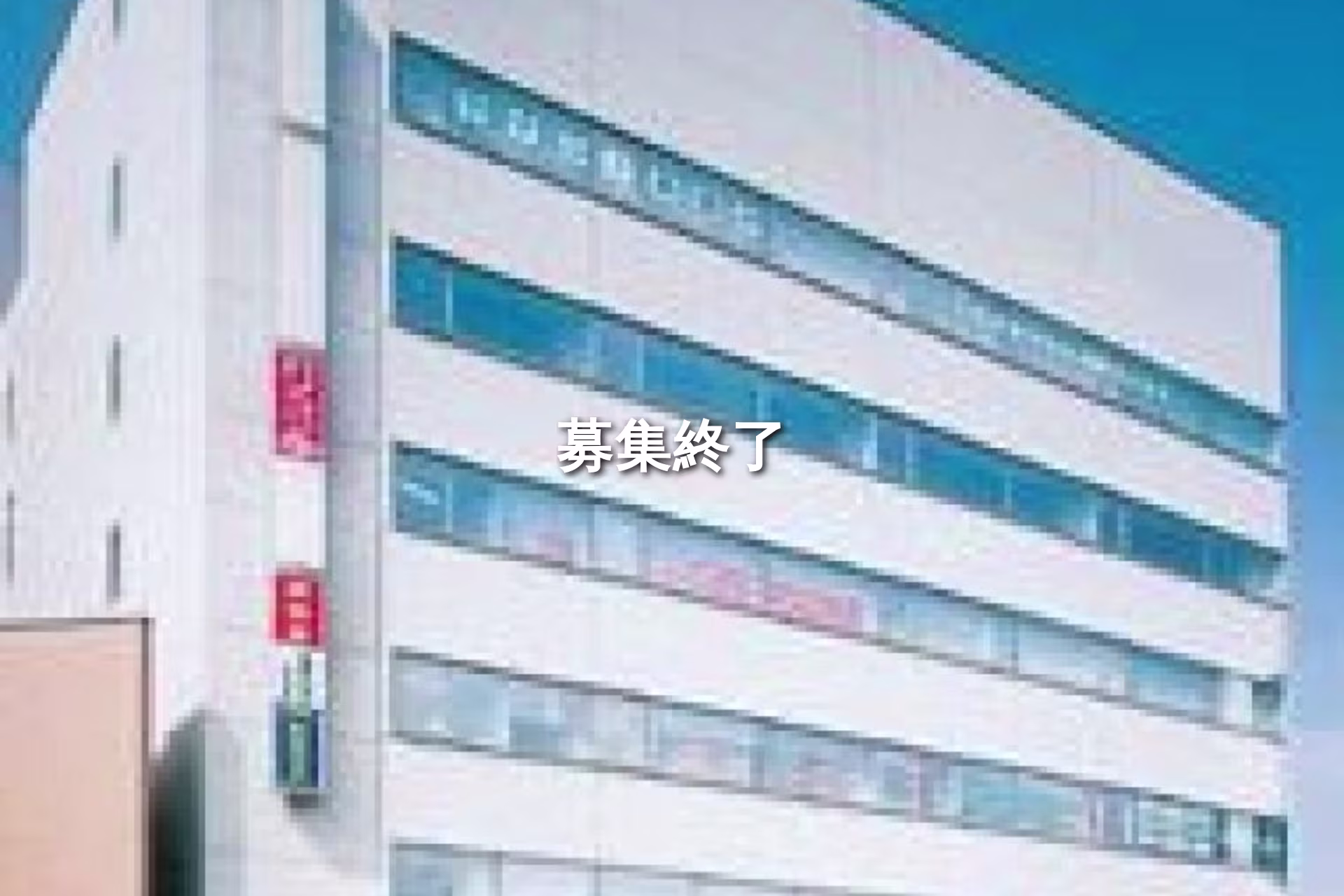 高幡1000-2