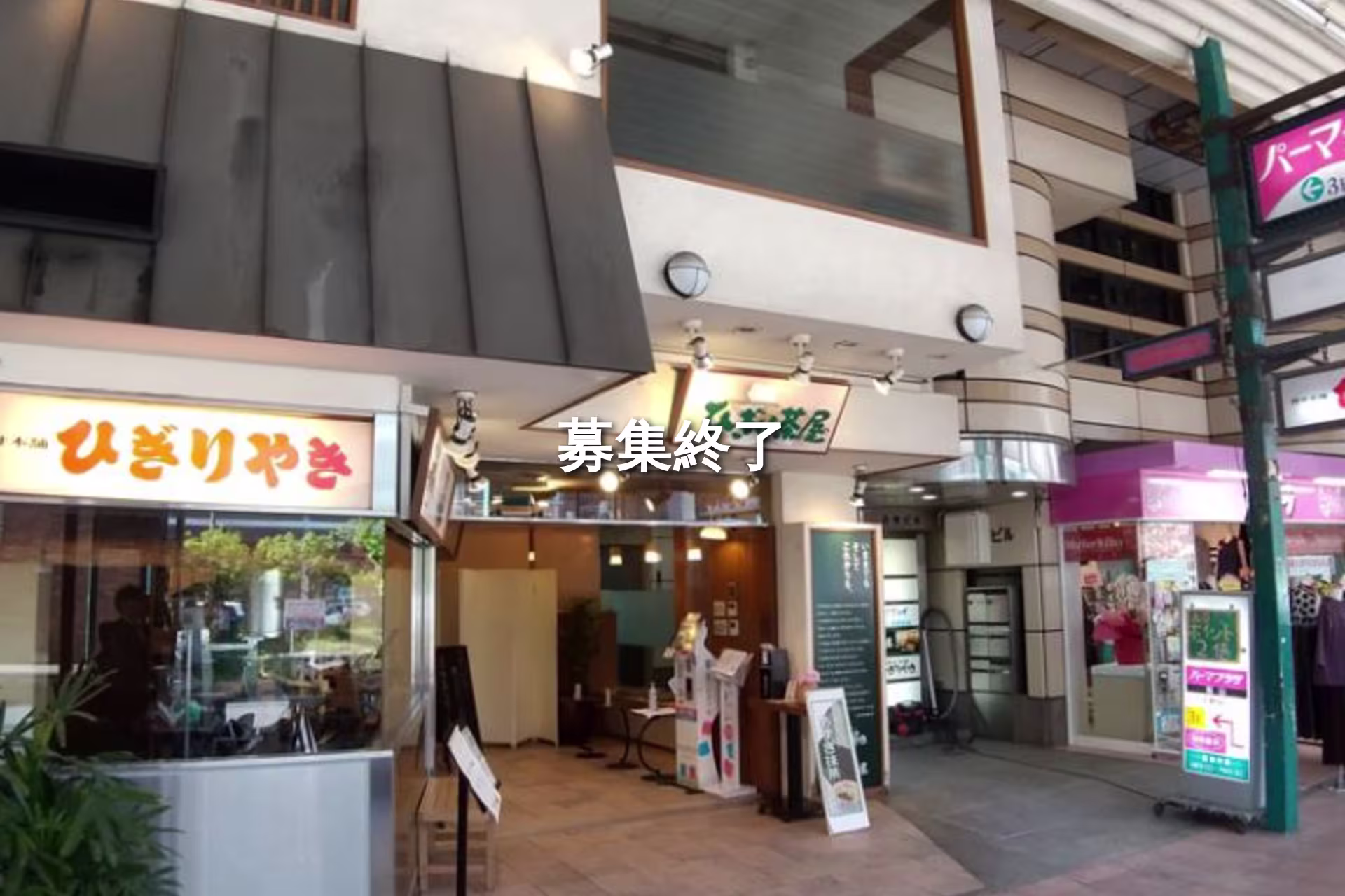 湊町5-4-25