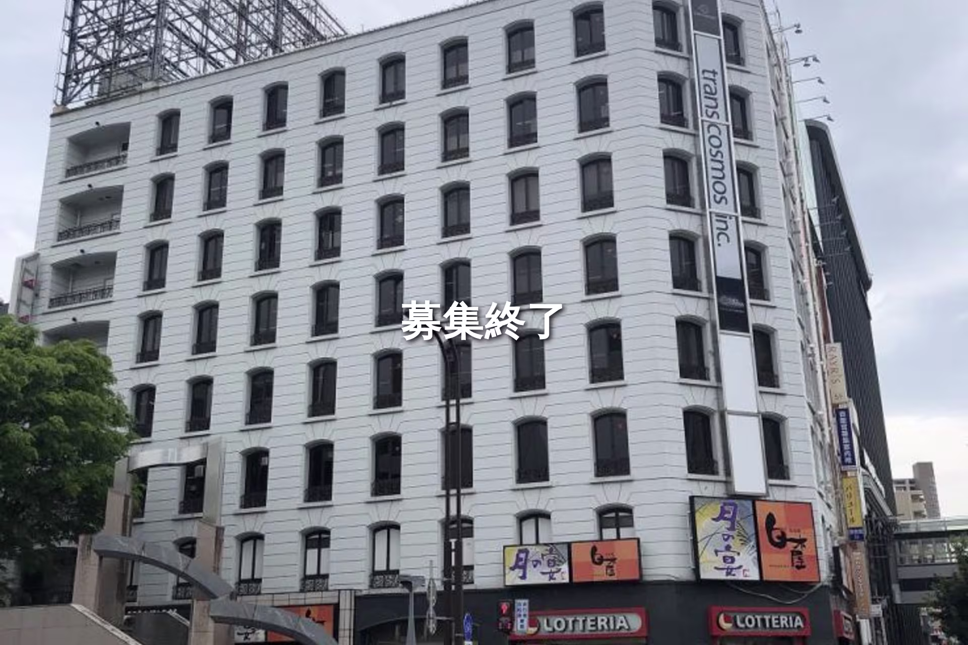 榴岡1-2-1