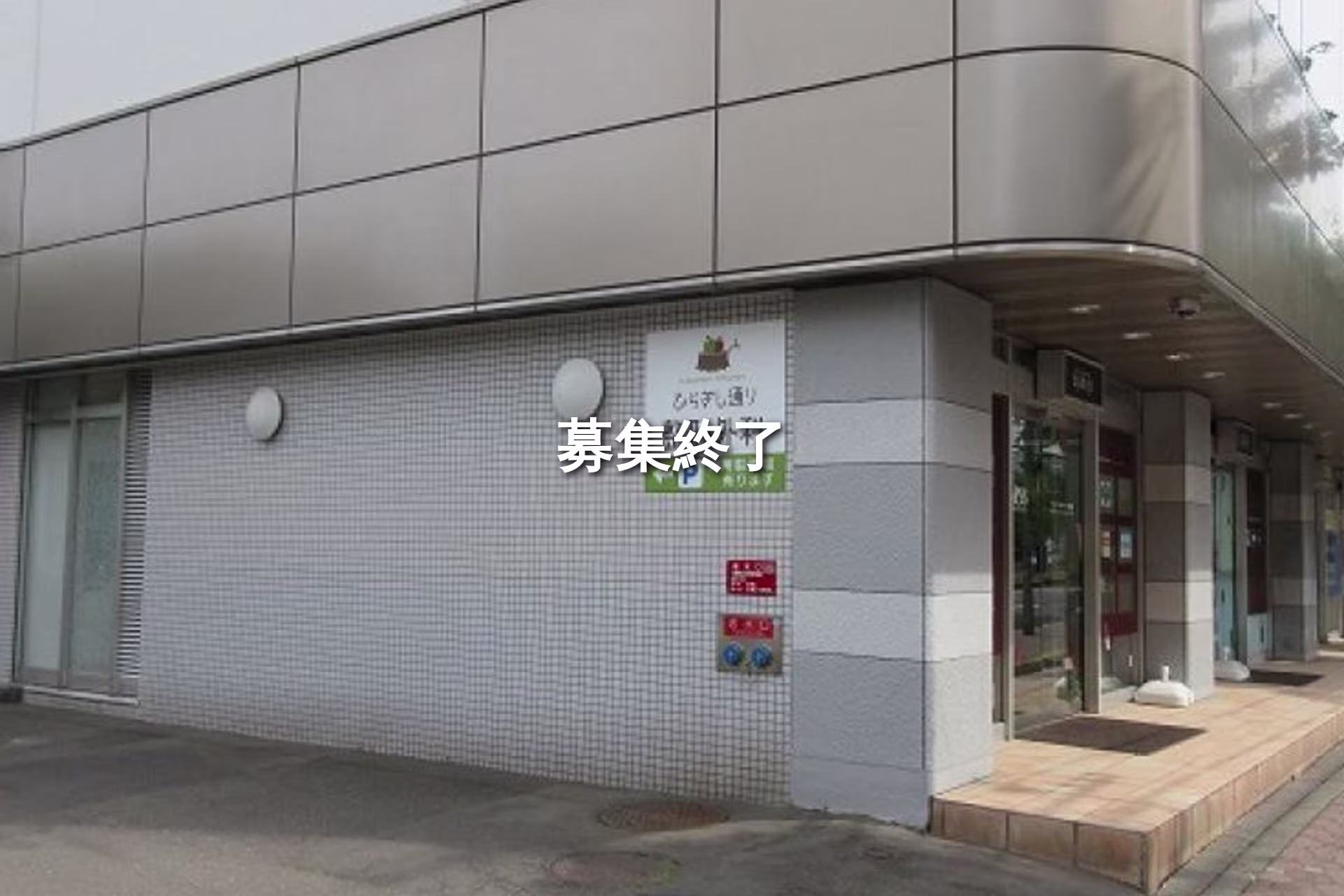 平岸三条5-4-22