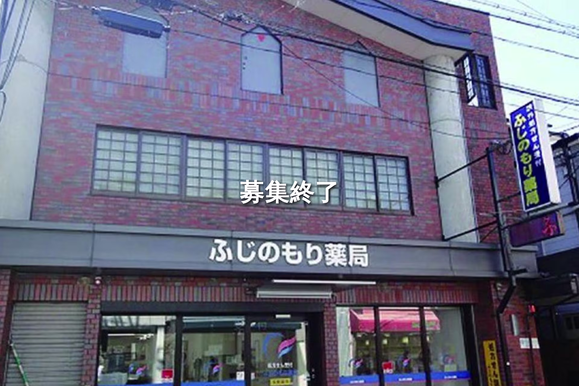 深草枯木町41-1