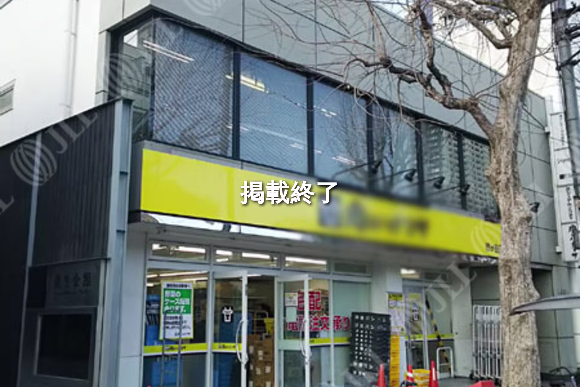 市谷田町3-17