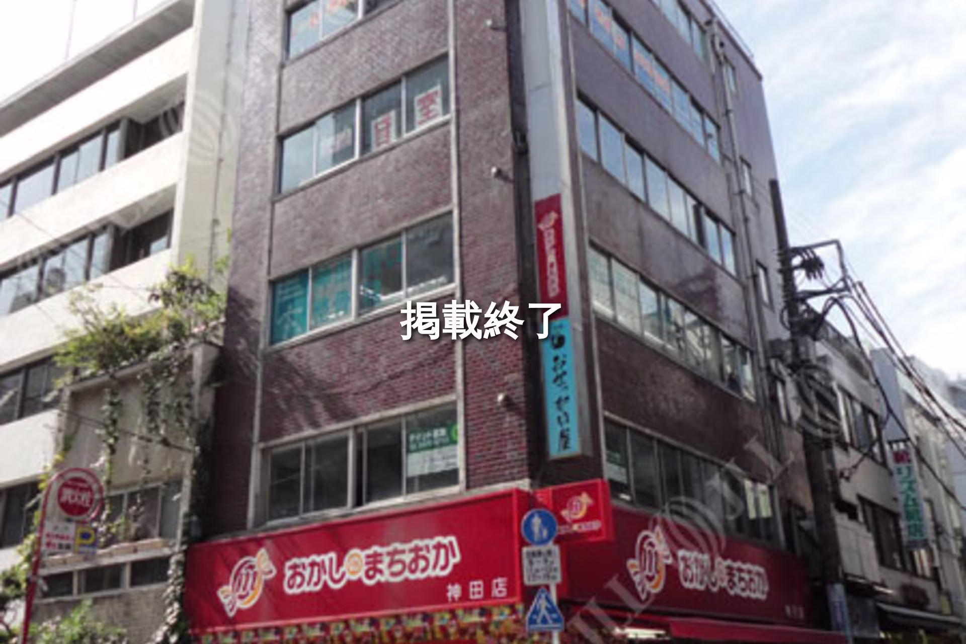 内神田2-9-13