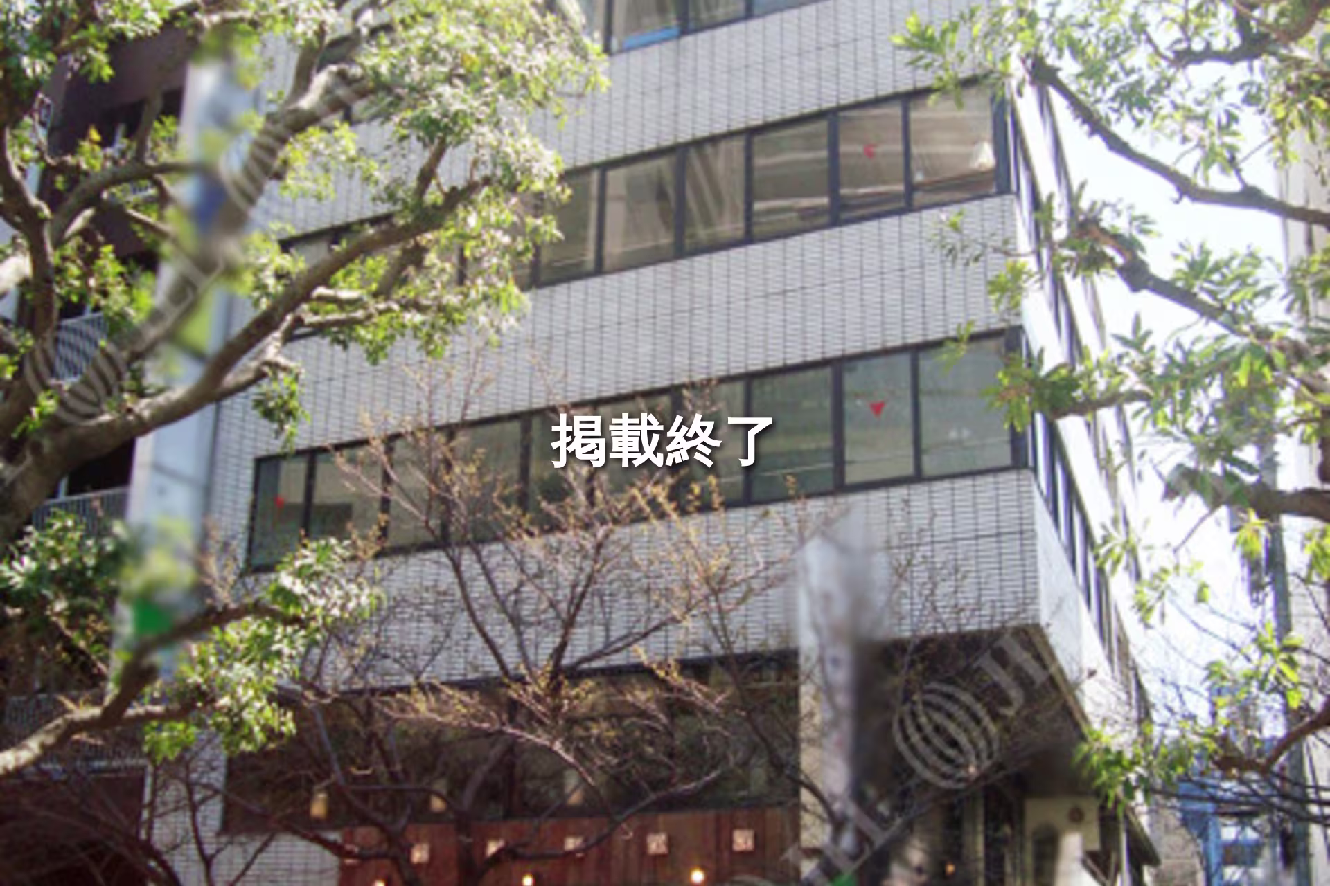 神田駿河台3-5-4