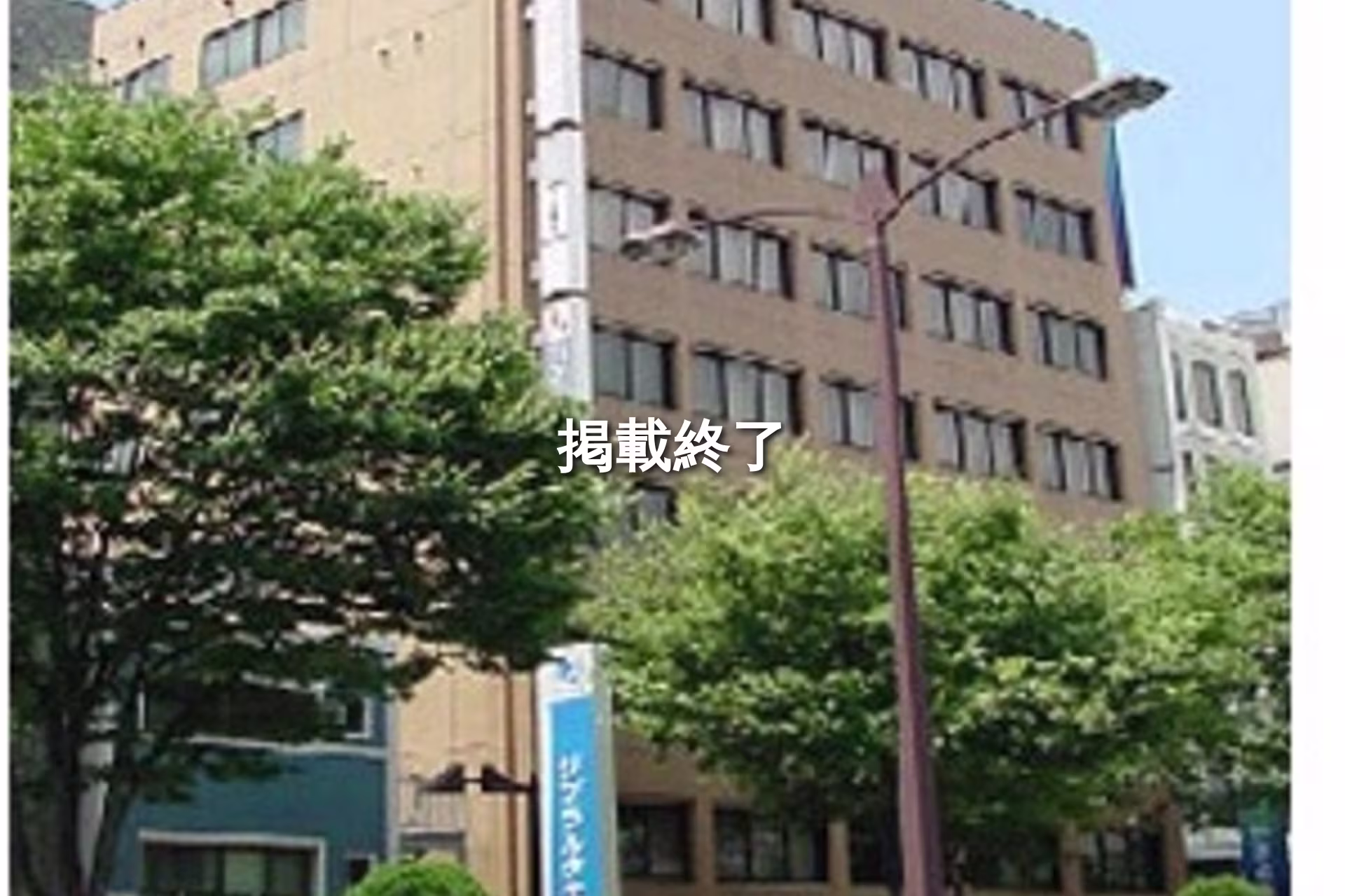 丸の内3-20-3