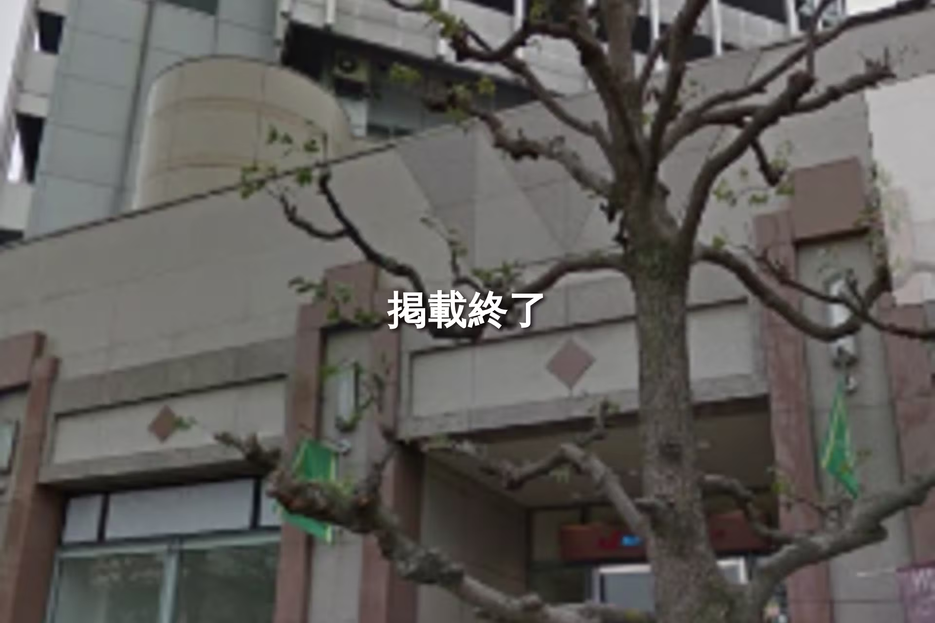 片山町1-1-1