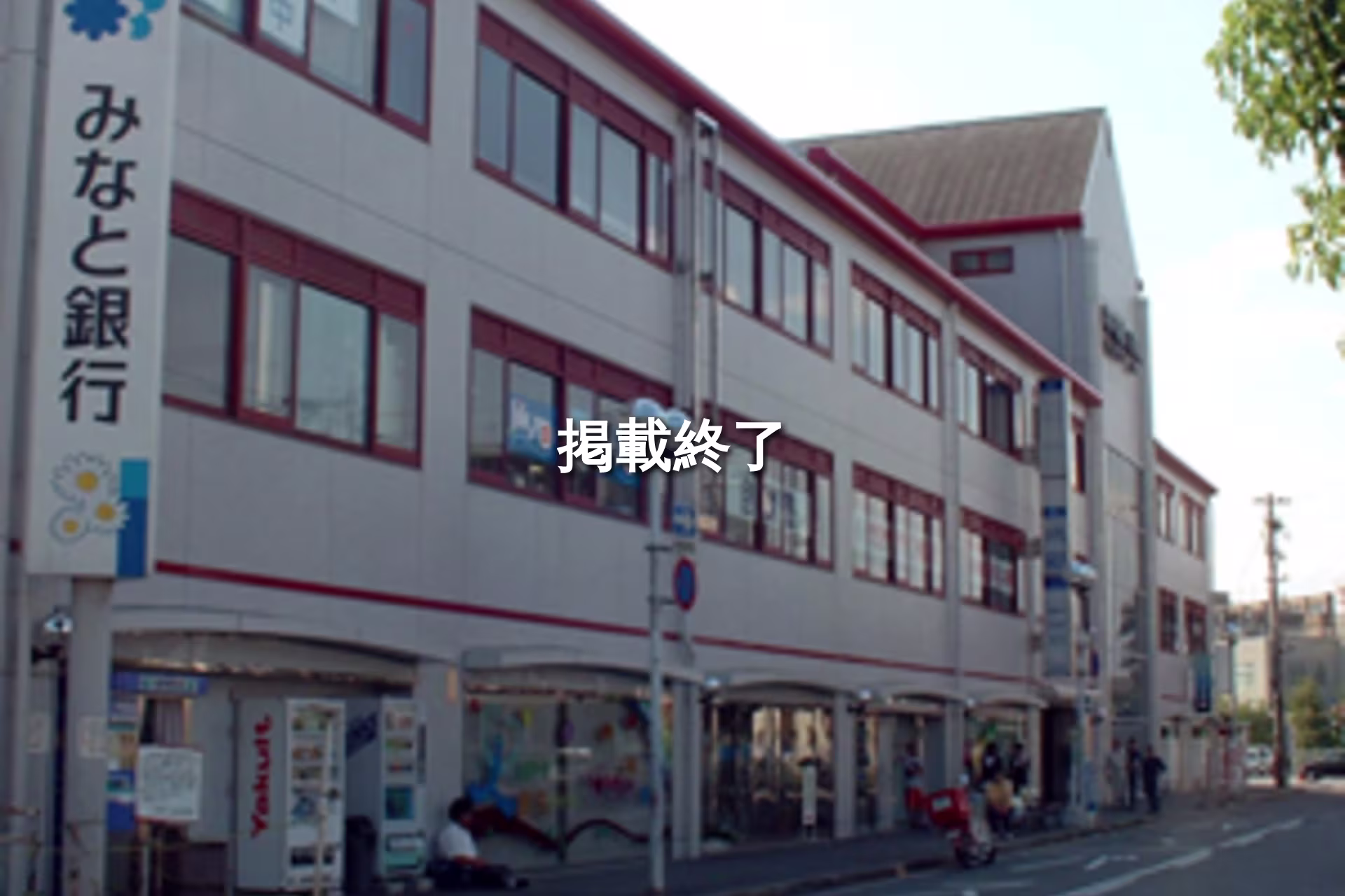 神明町235-3