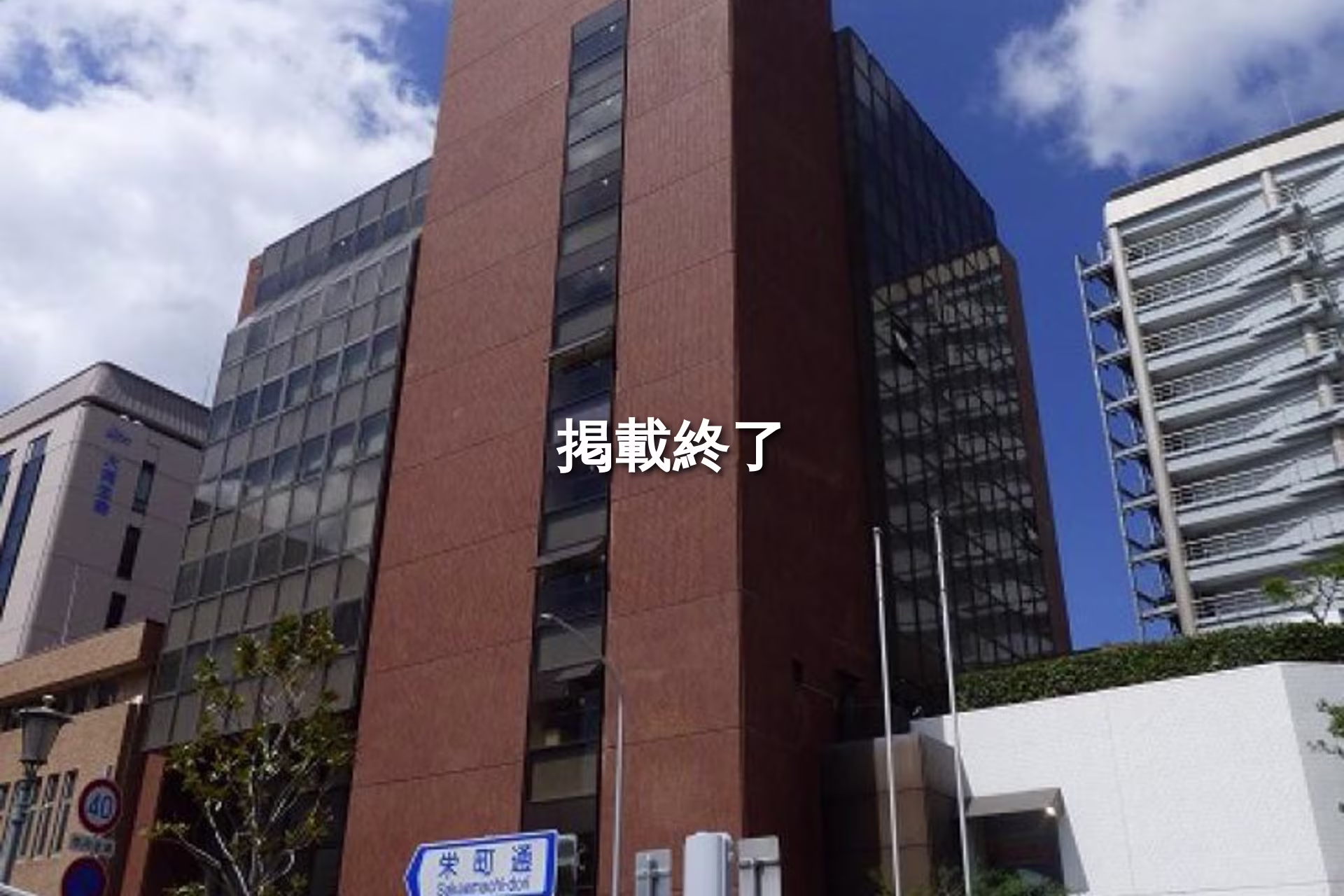 栄町通1-2-1