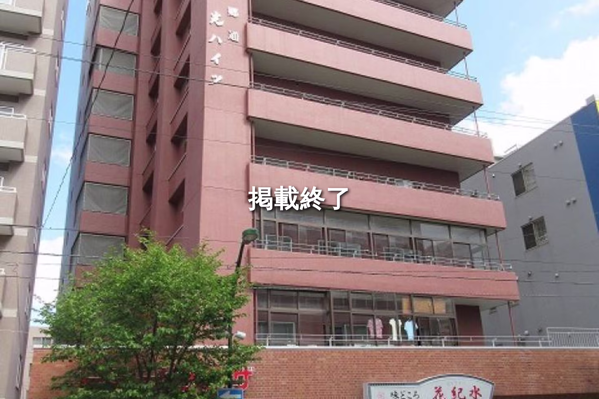 本郷通（北）7-1-32