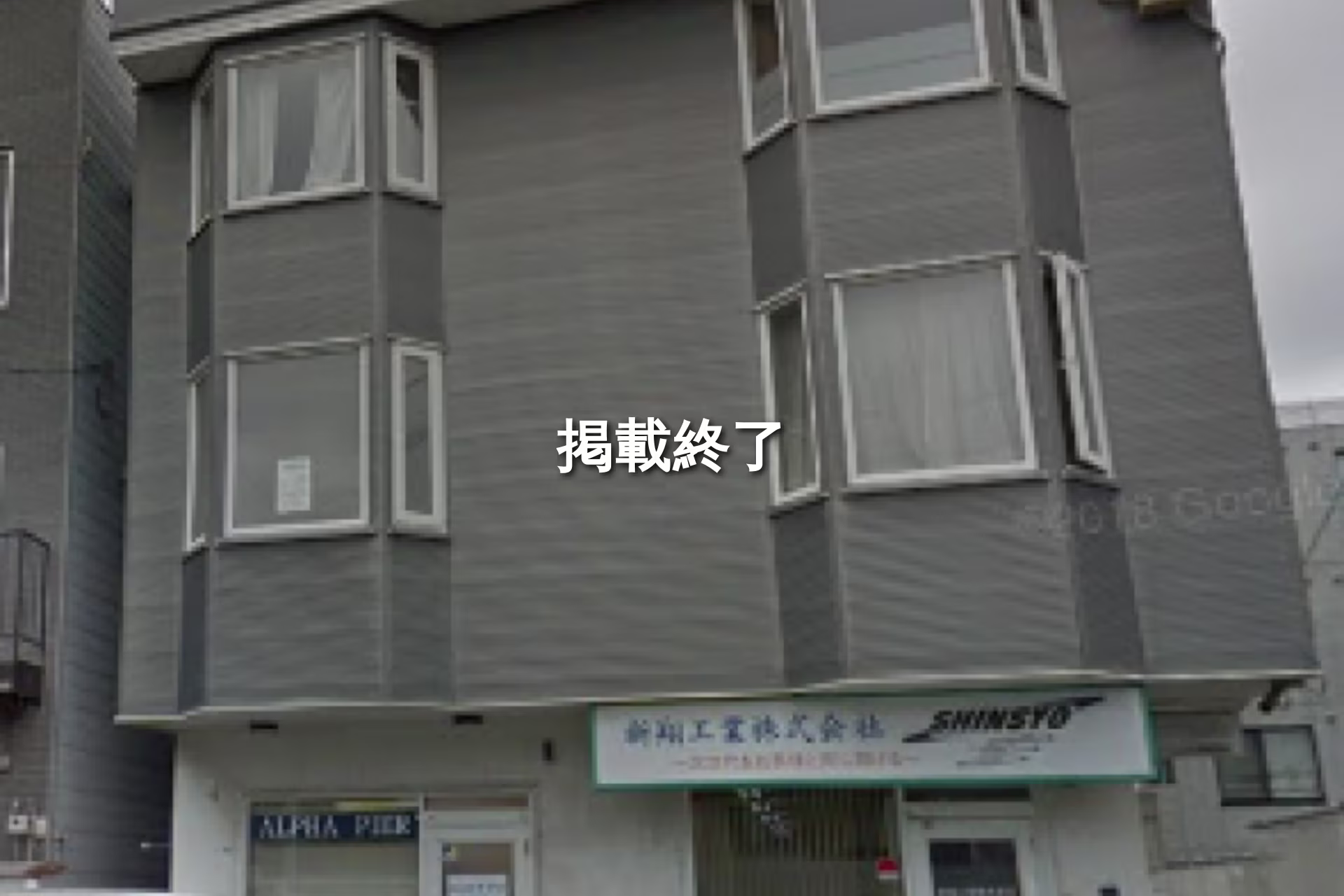 北十五条東12-2-27