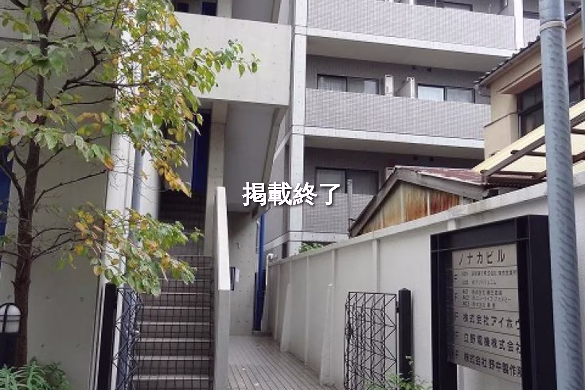石原1-1-8