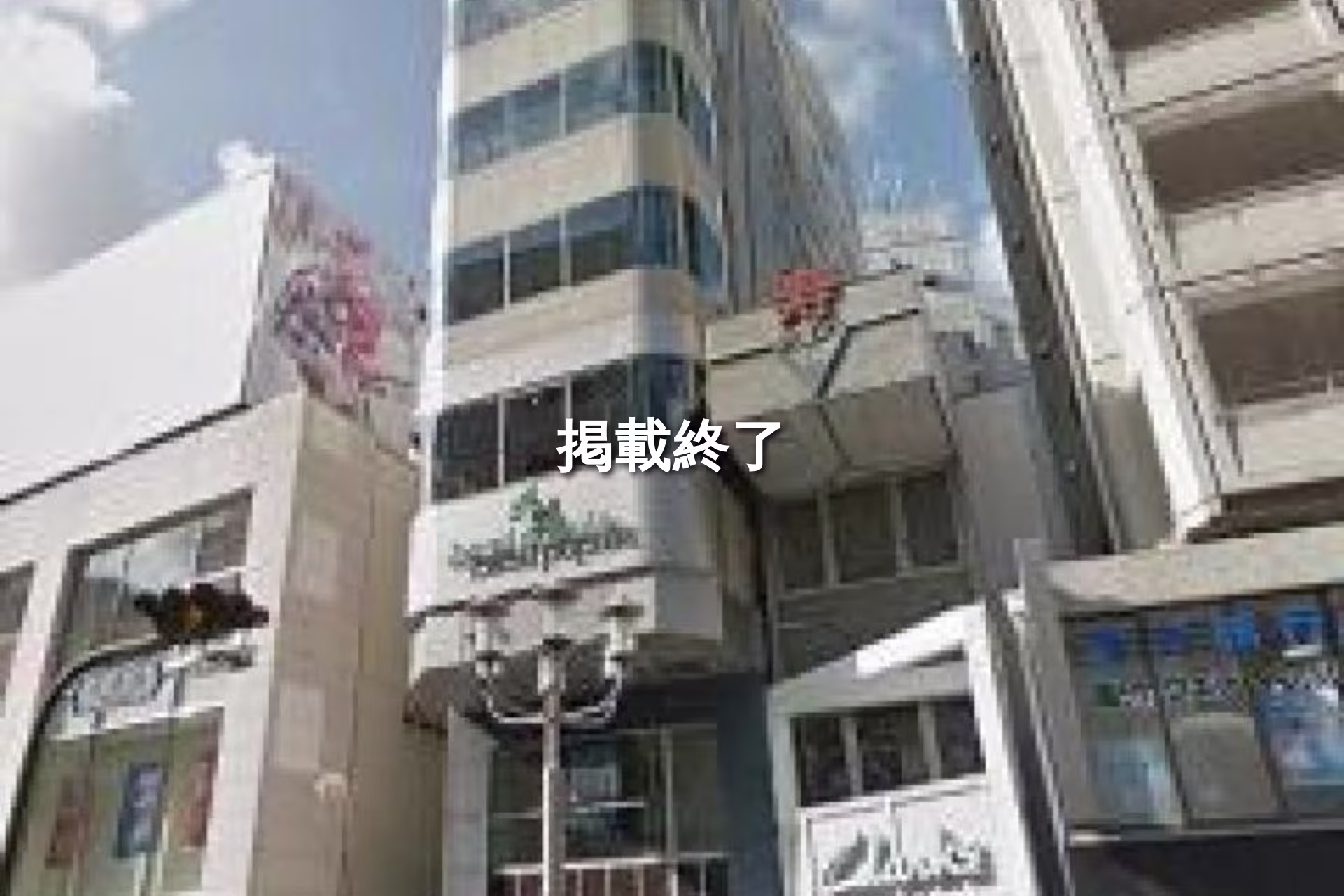 栄3-27-11
