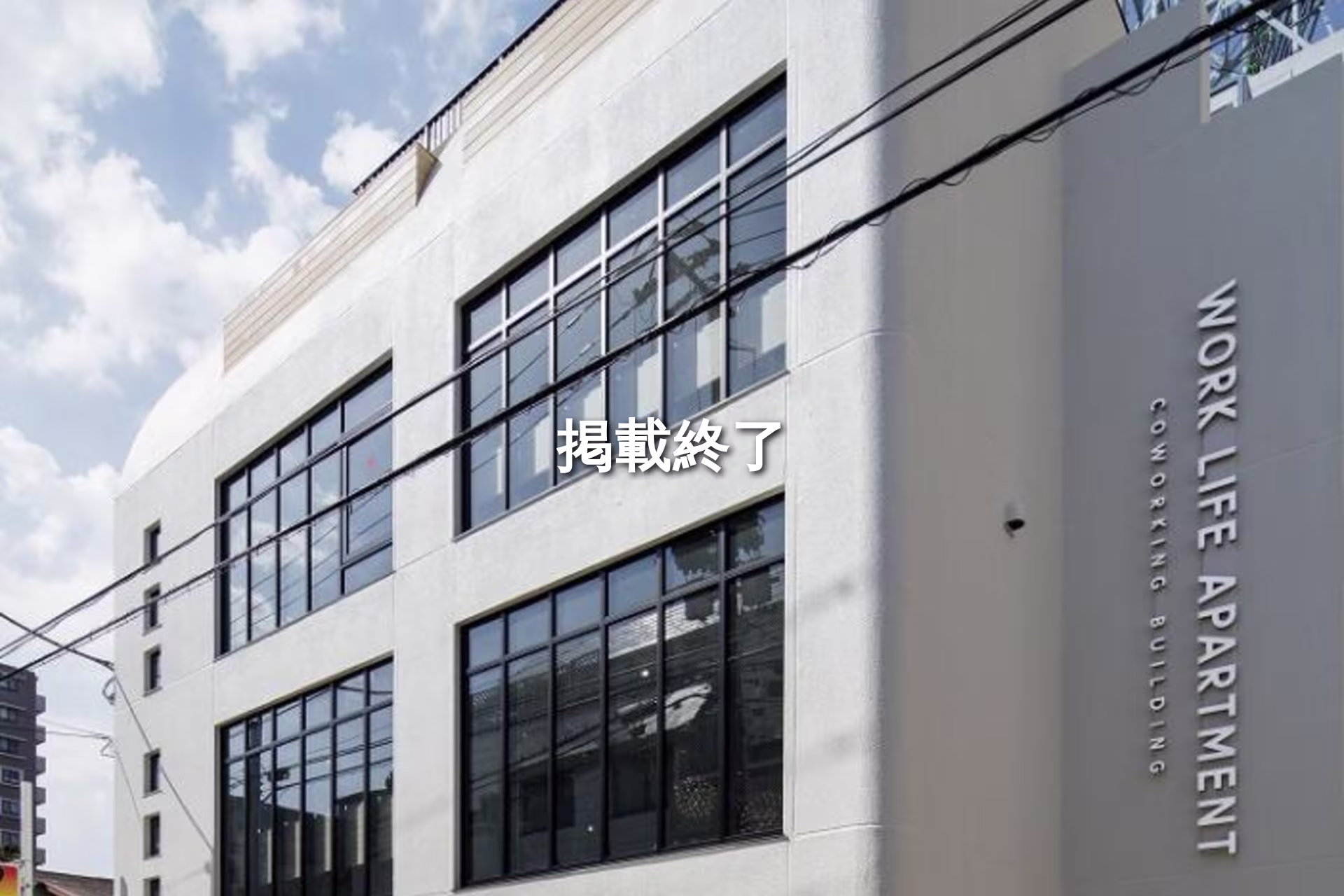 神泉町19-1