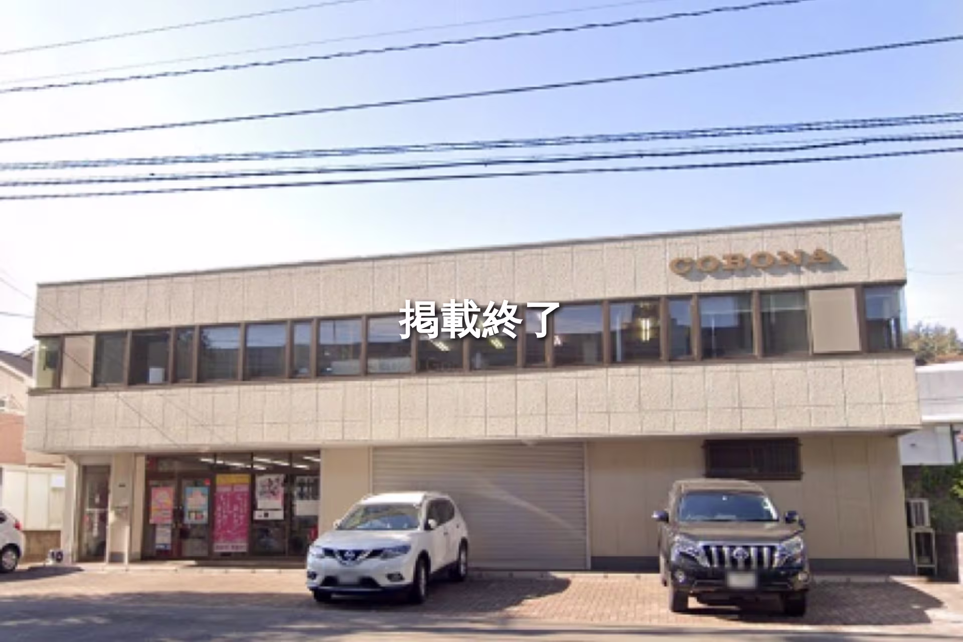 愛宕2-6-4