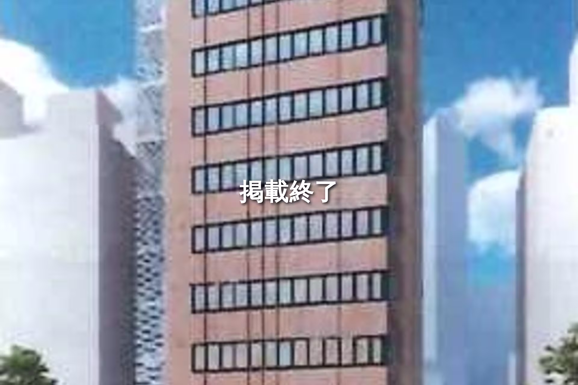 神田駿河台2-3-6