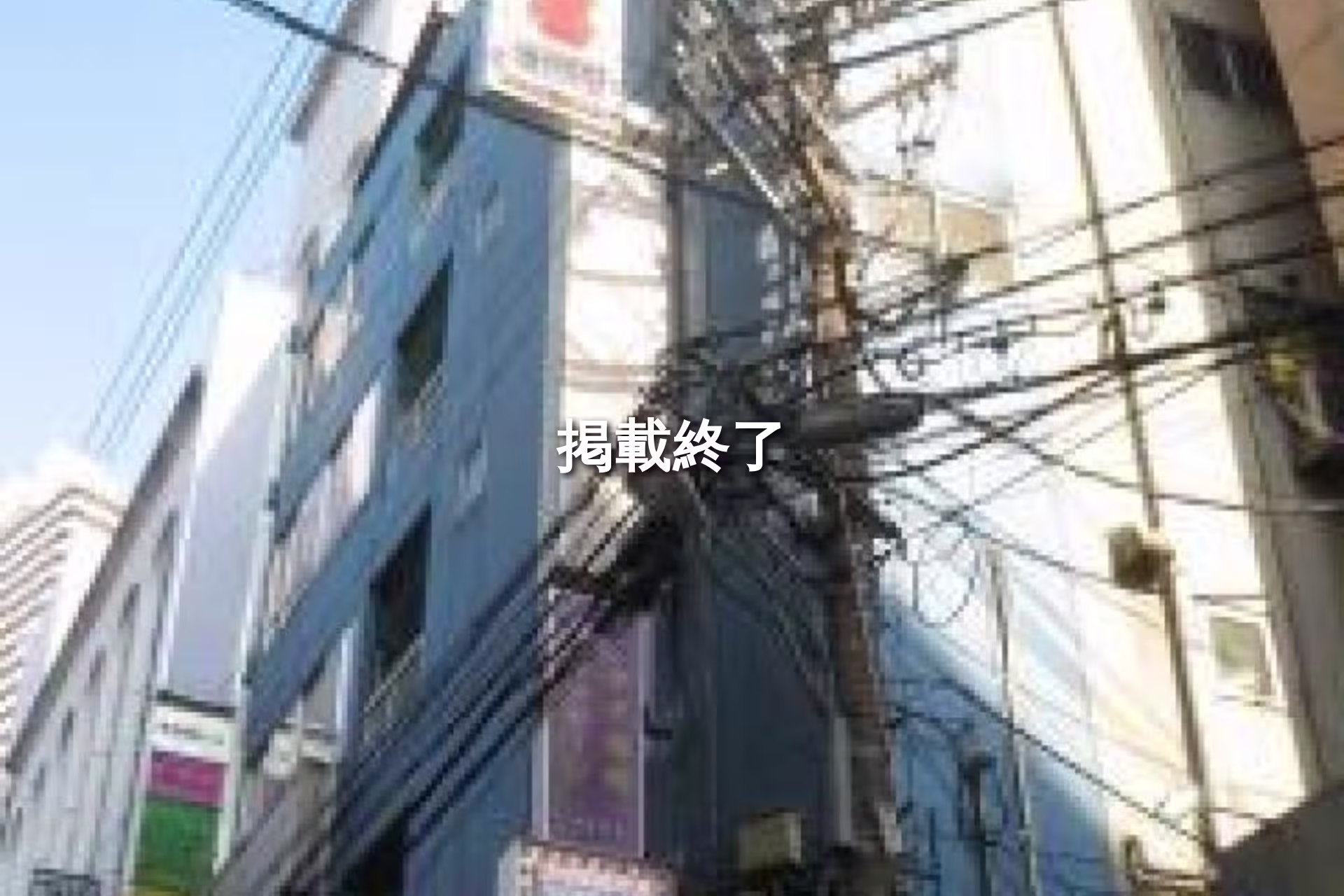 片町2-4-5