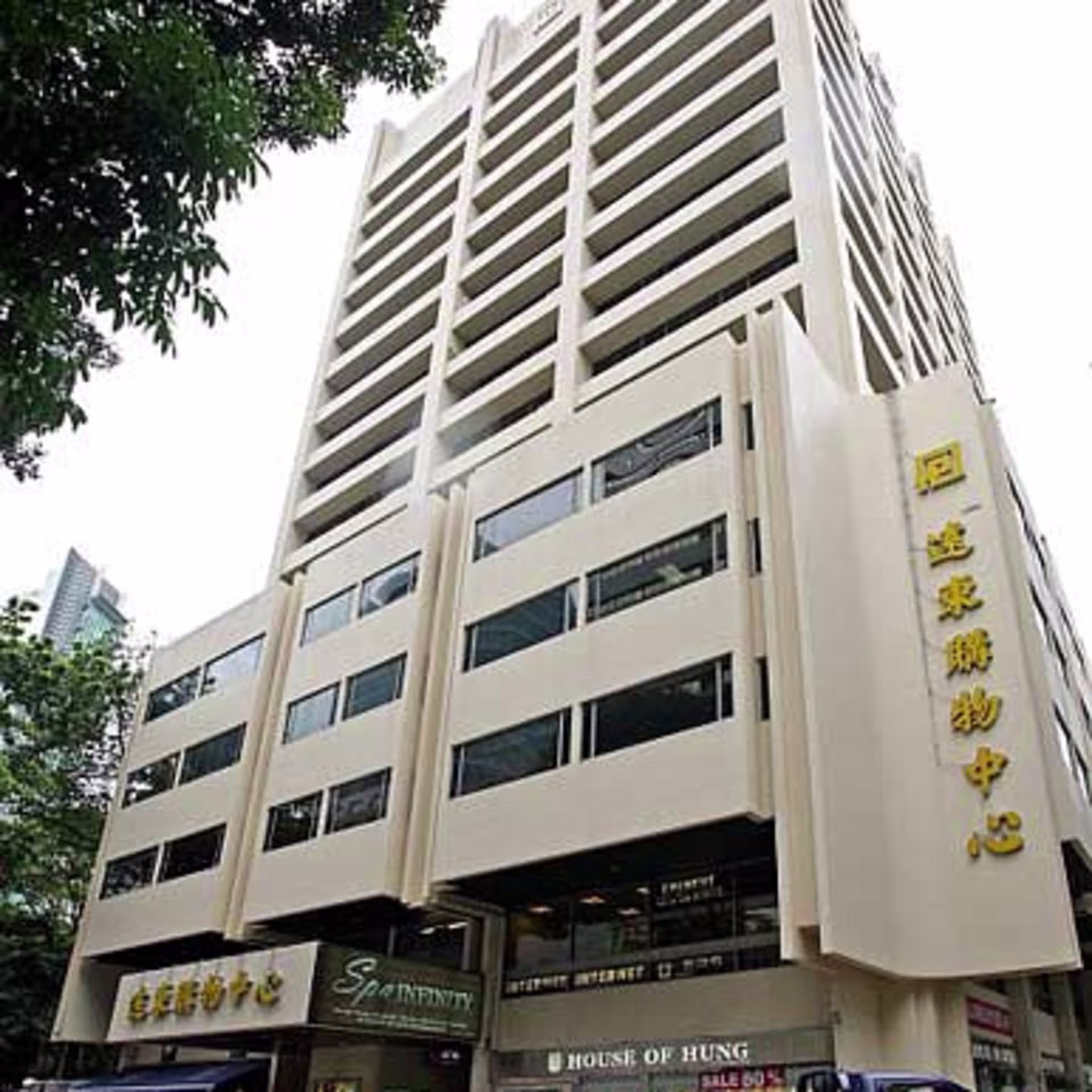 545 Orchard Road