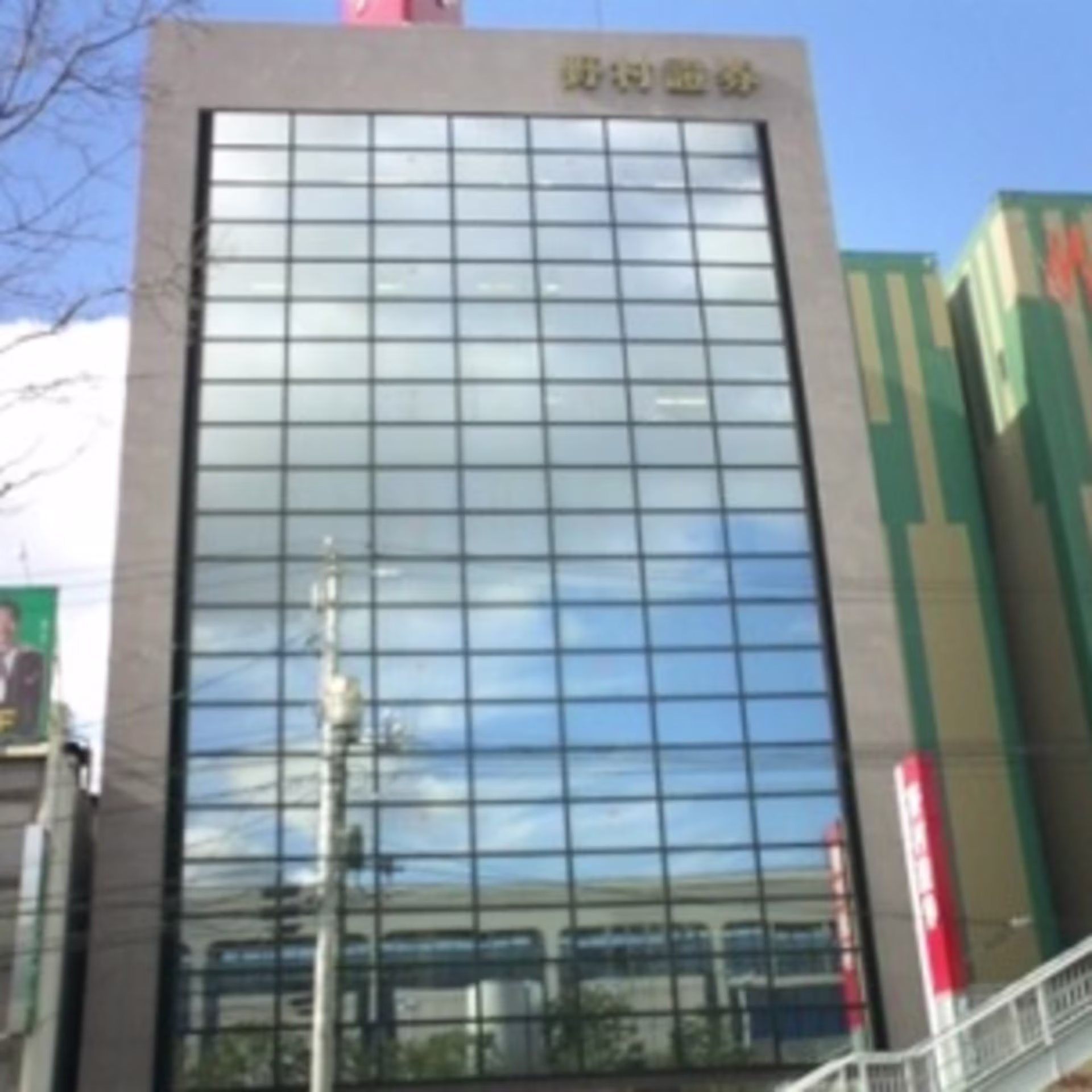 駅前2-5-12