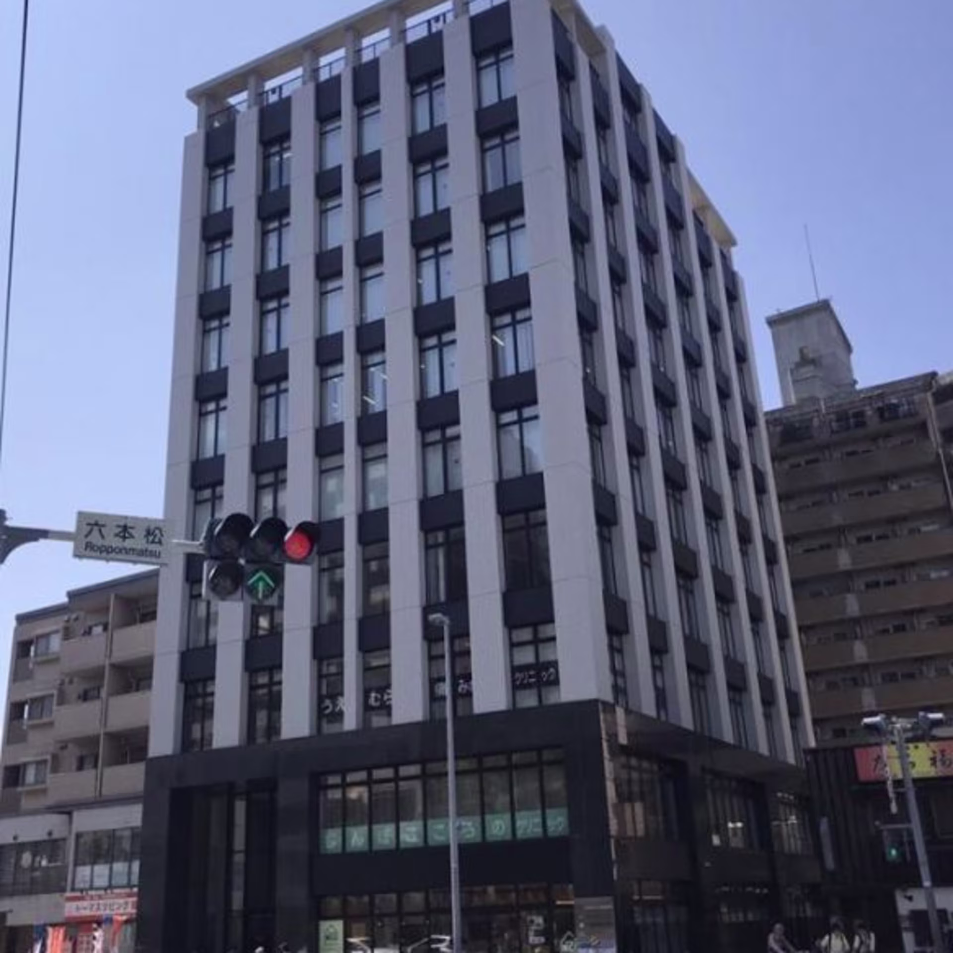 六本松2-3-6