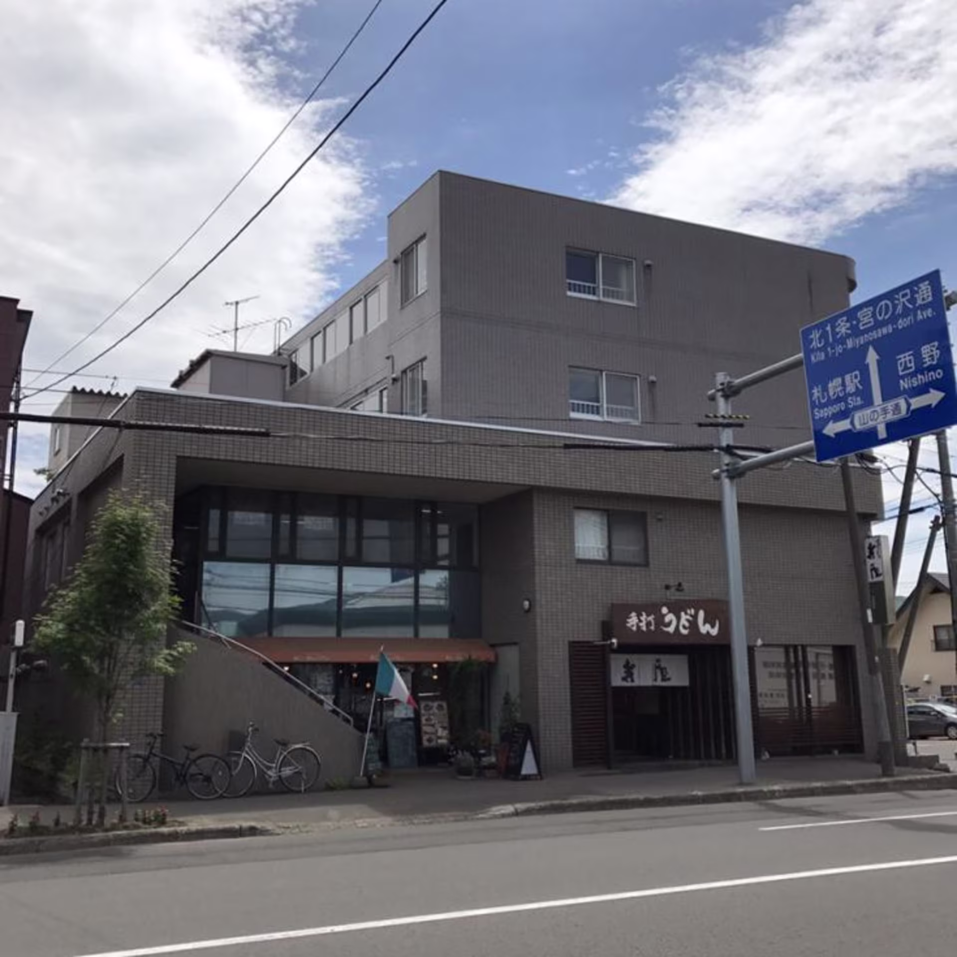 山の手三条6-1-10