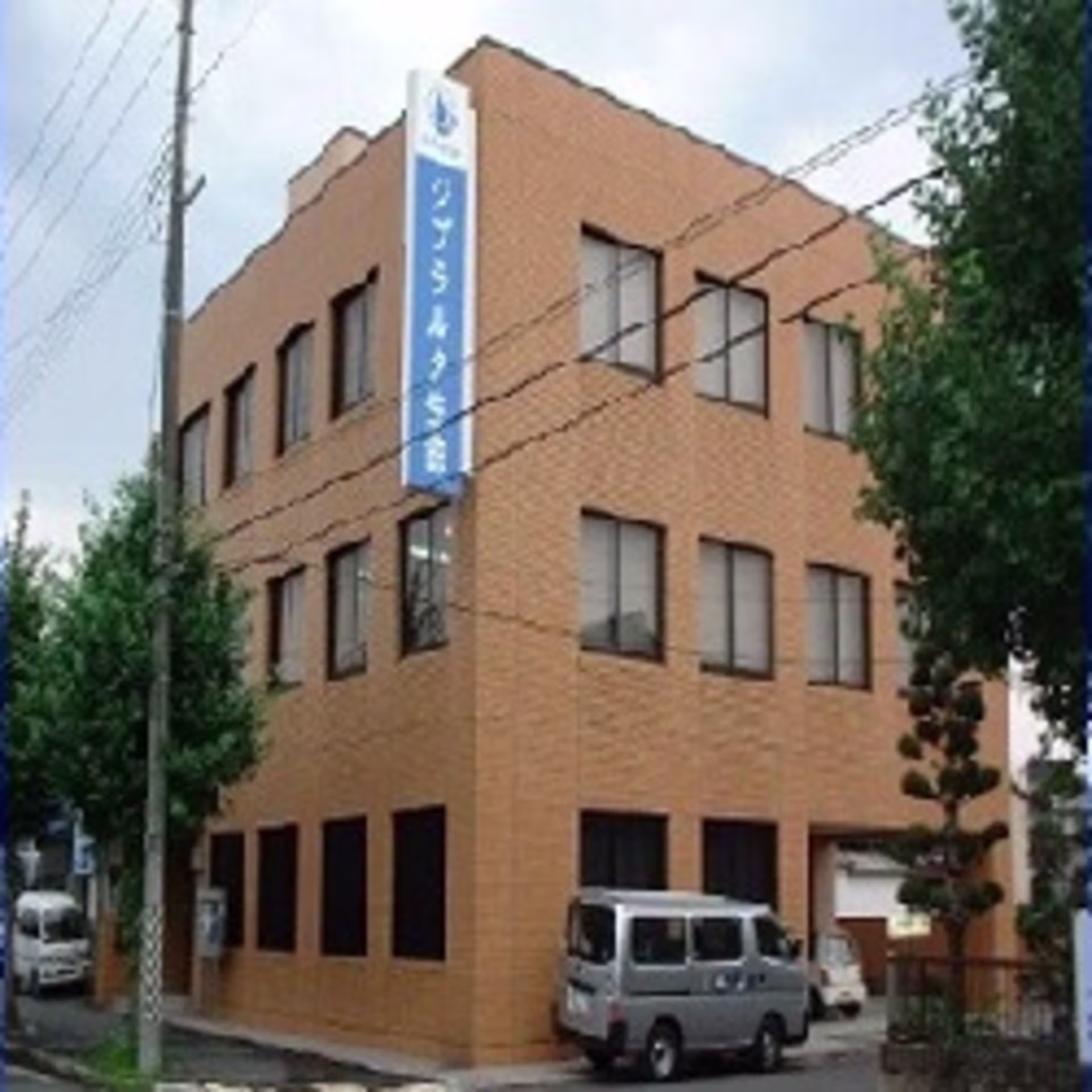 昭和町79-1