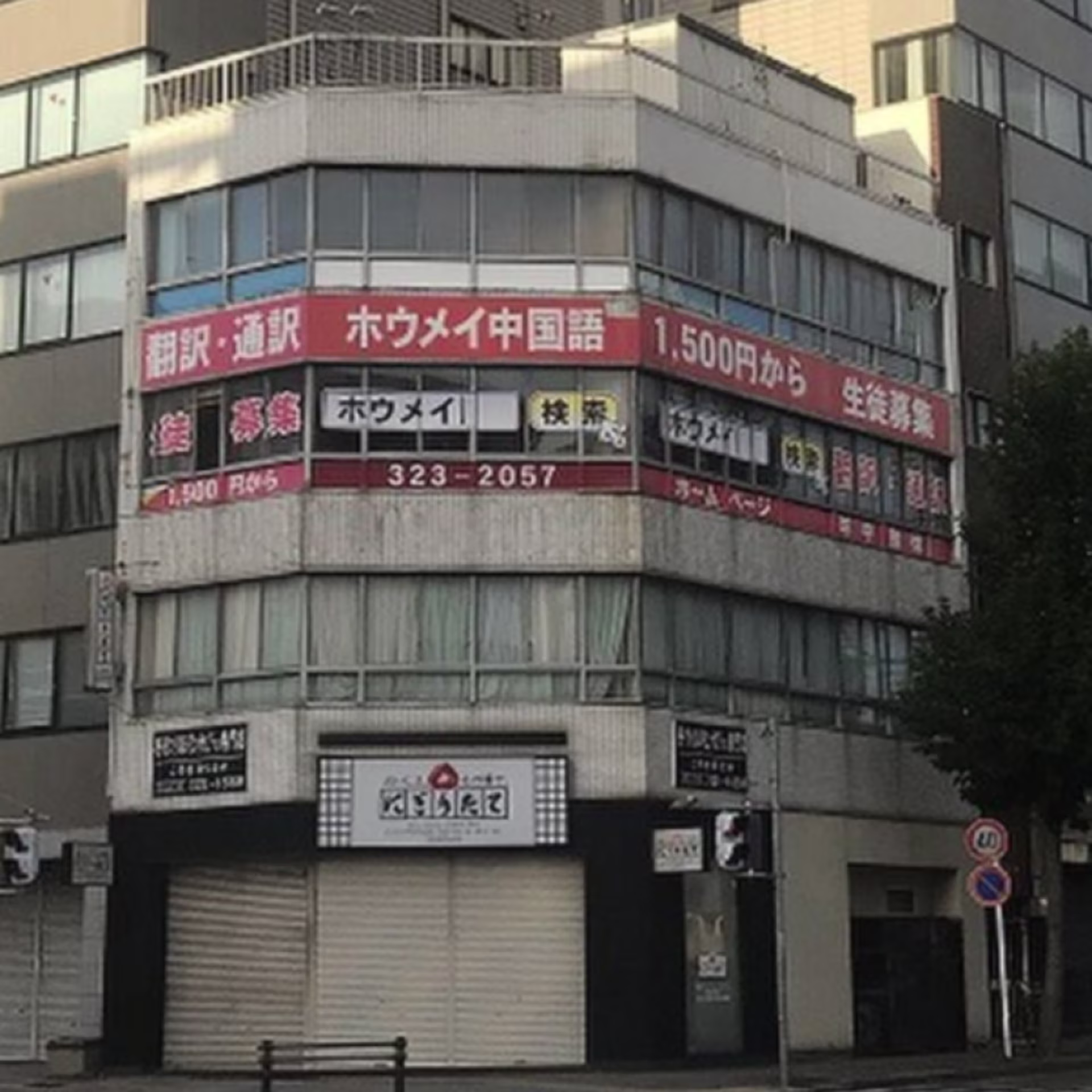 金山1-4-4