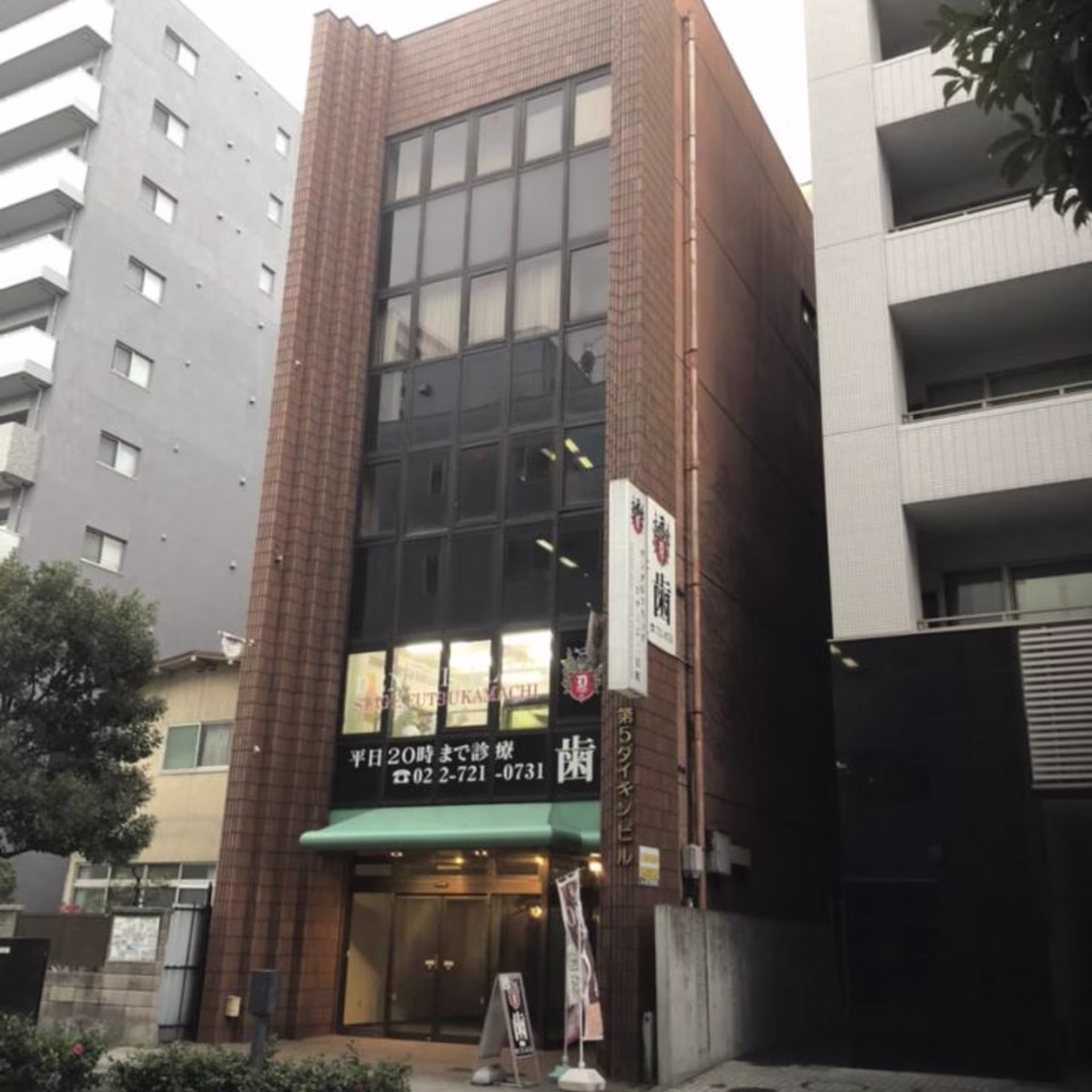 二日町7-6