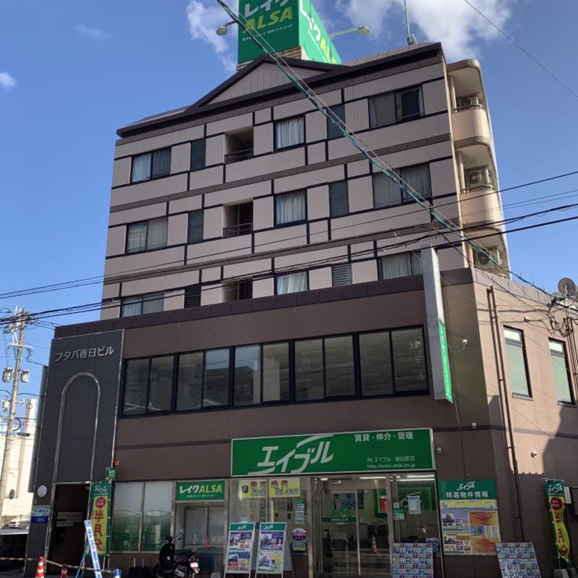 春日原北町3-23