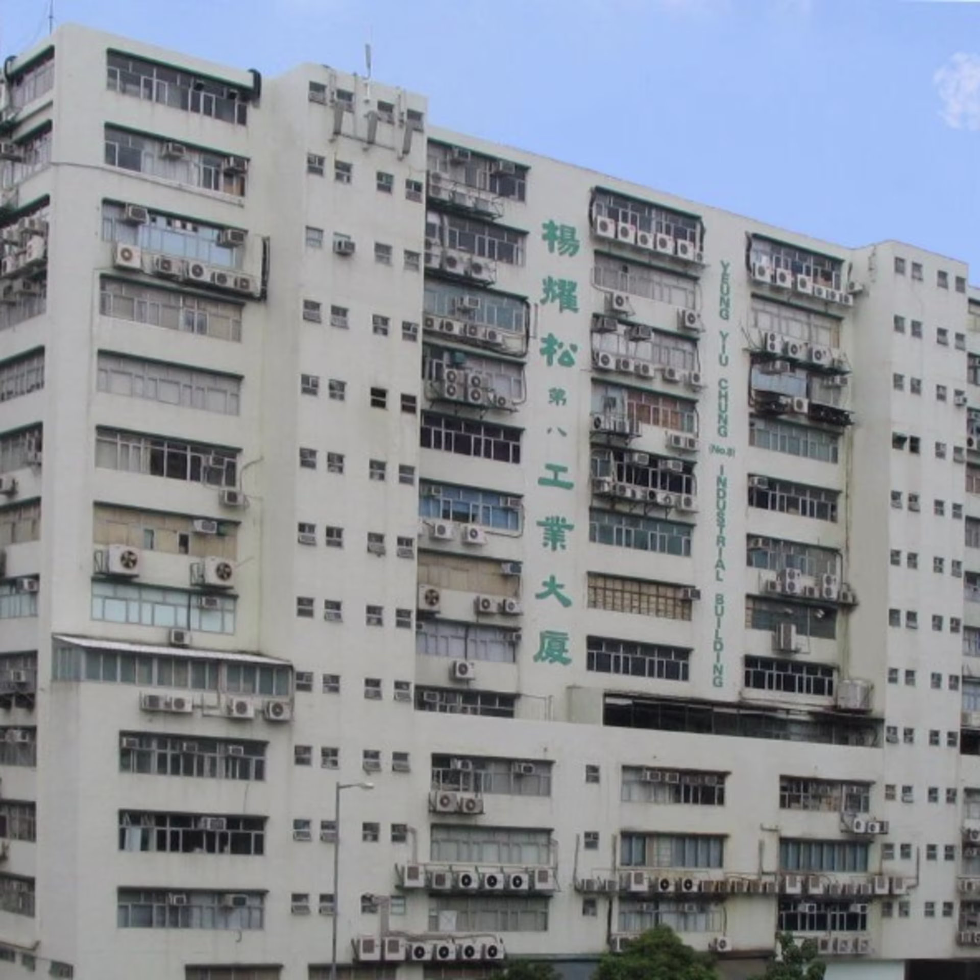 20 Wang Hoi Road