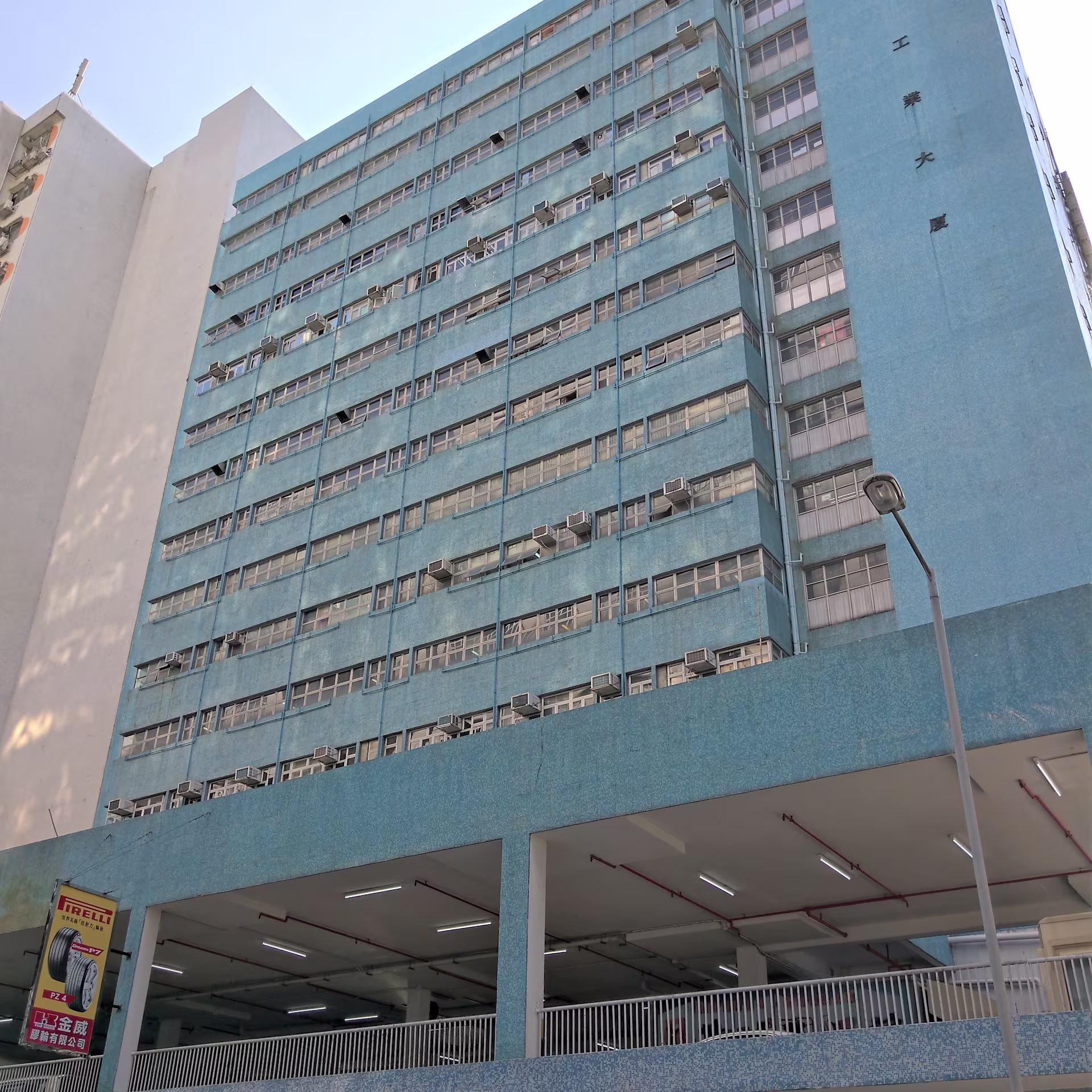 53-55 Au Pui Wan Street