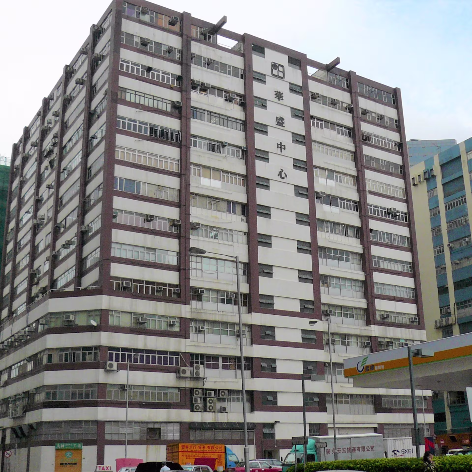 Wah Shing Centre