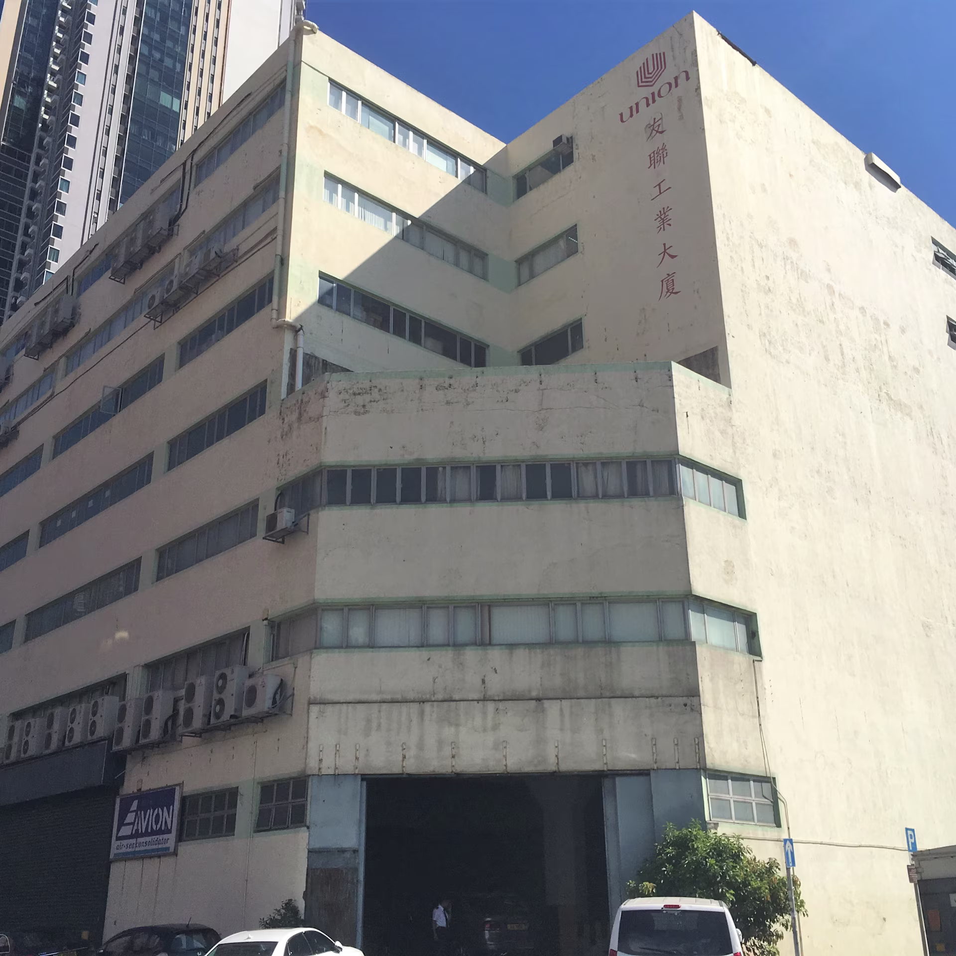 Union Industrial Building (YT)