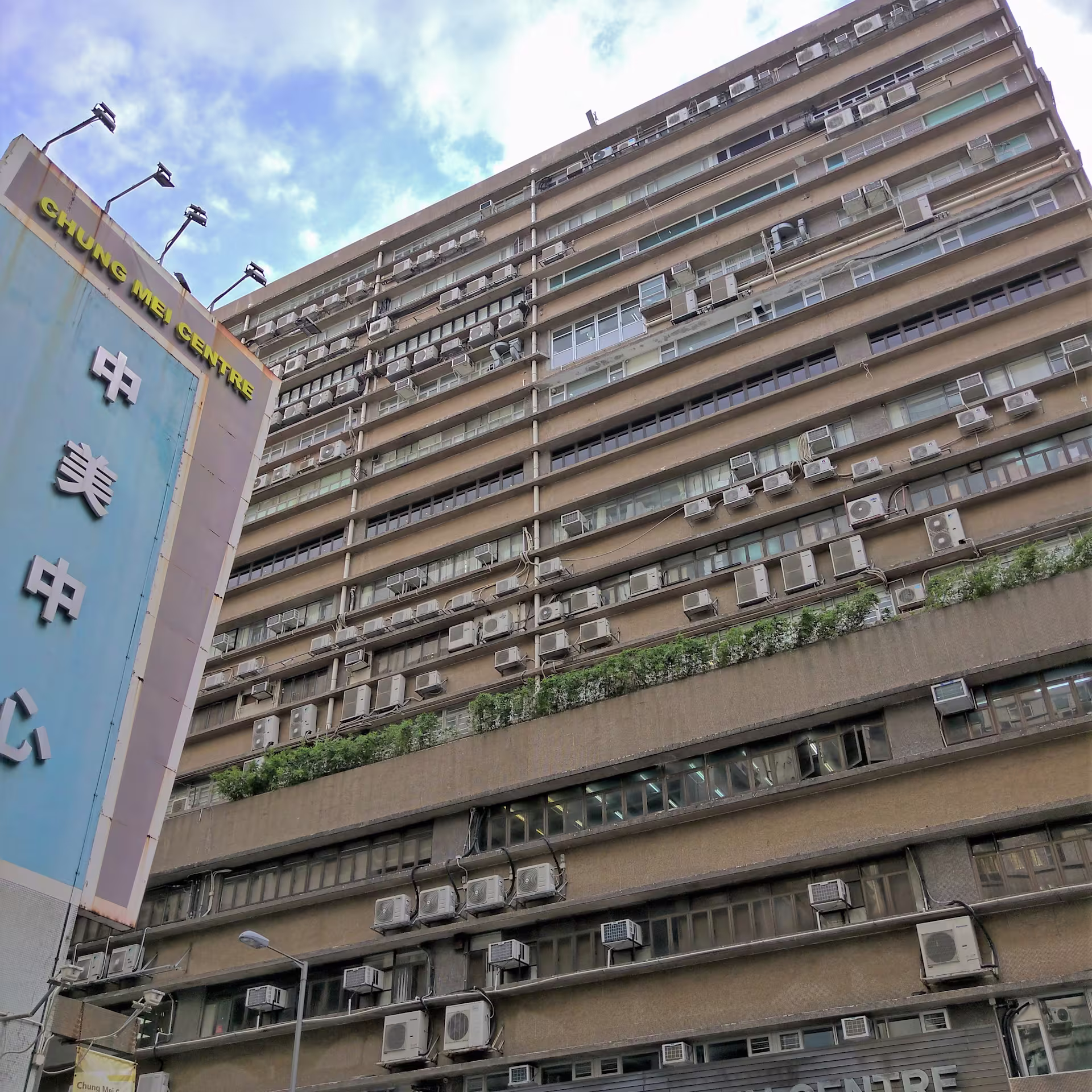 永泰中心