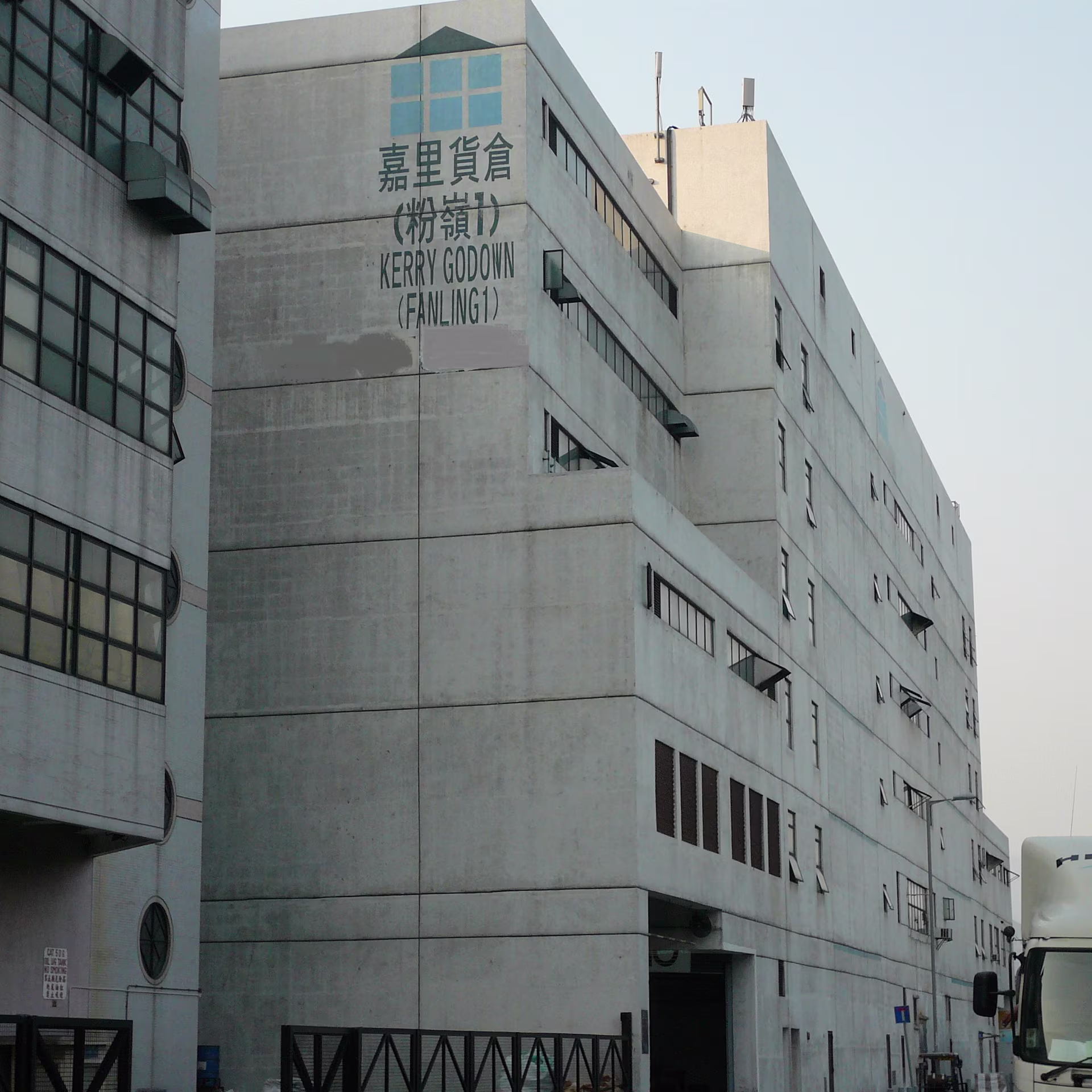 Kerry Warehouse (Fanling I)
