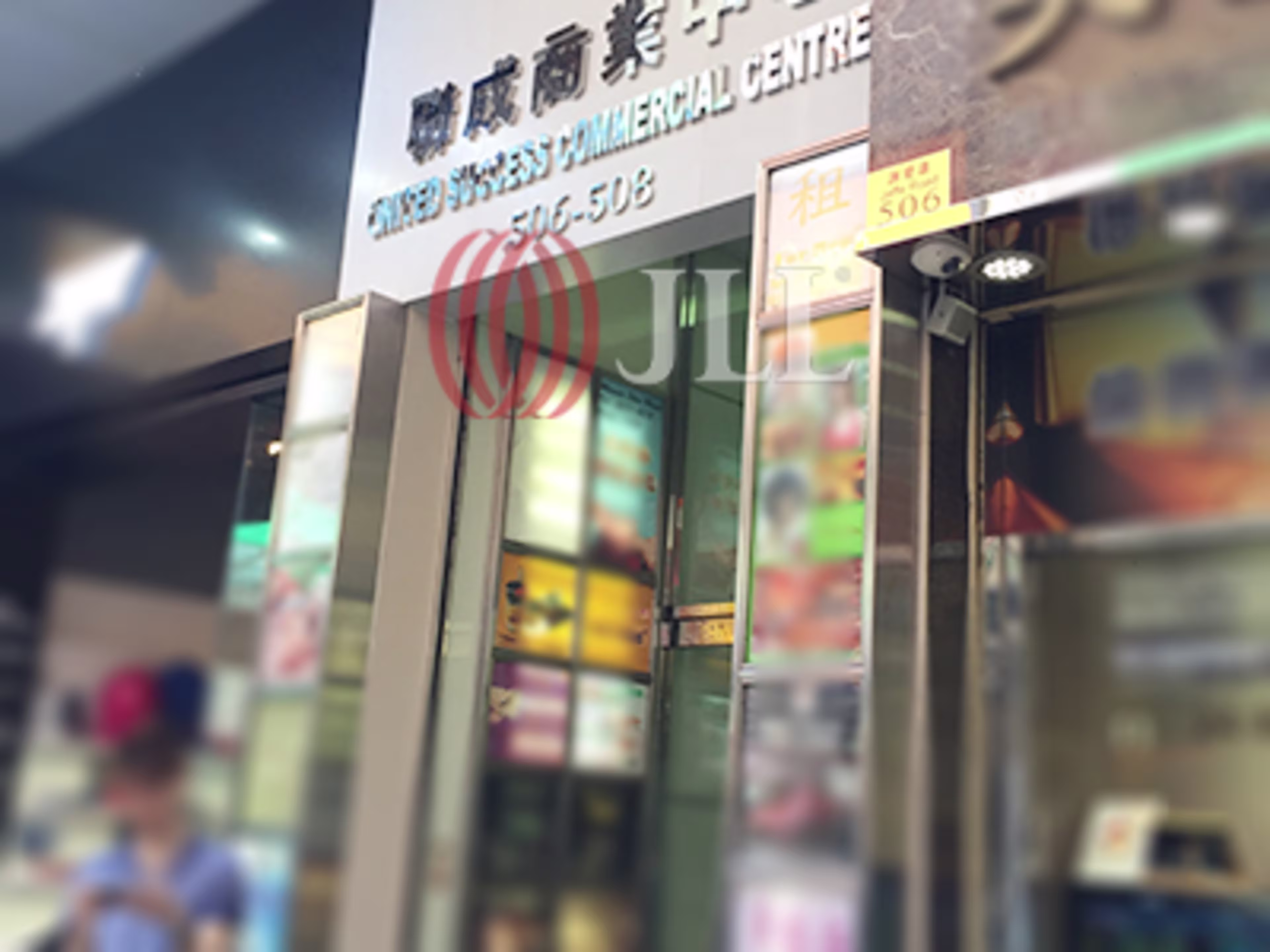 United Success Commercial Centre