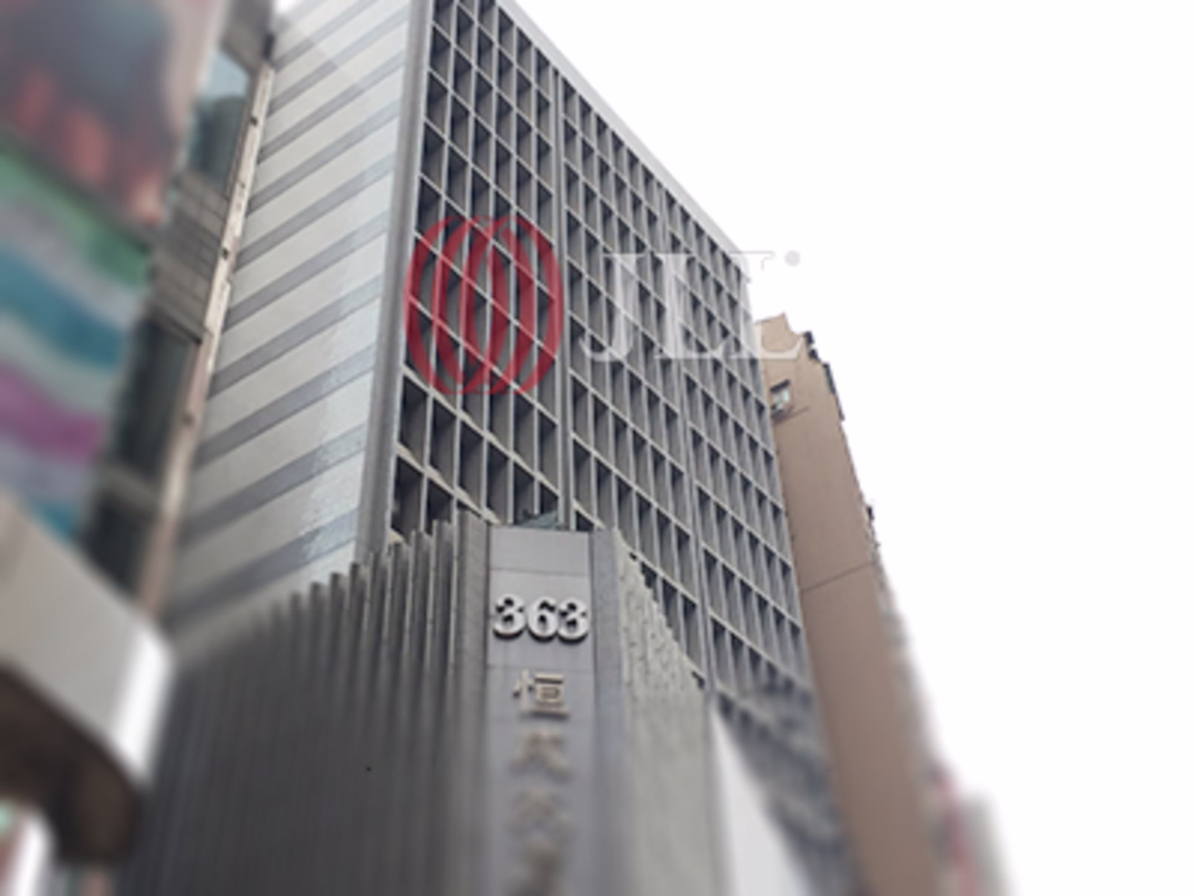 恒成大廈