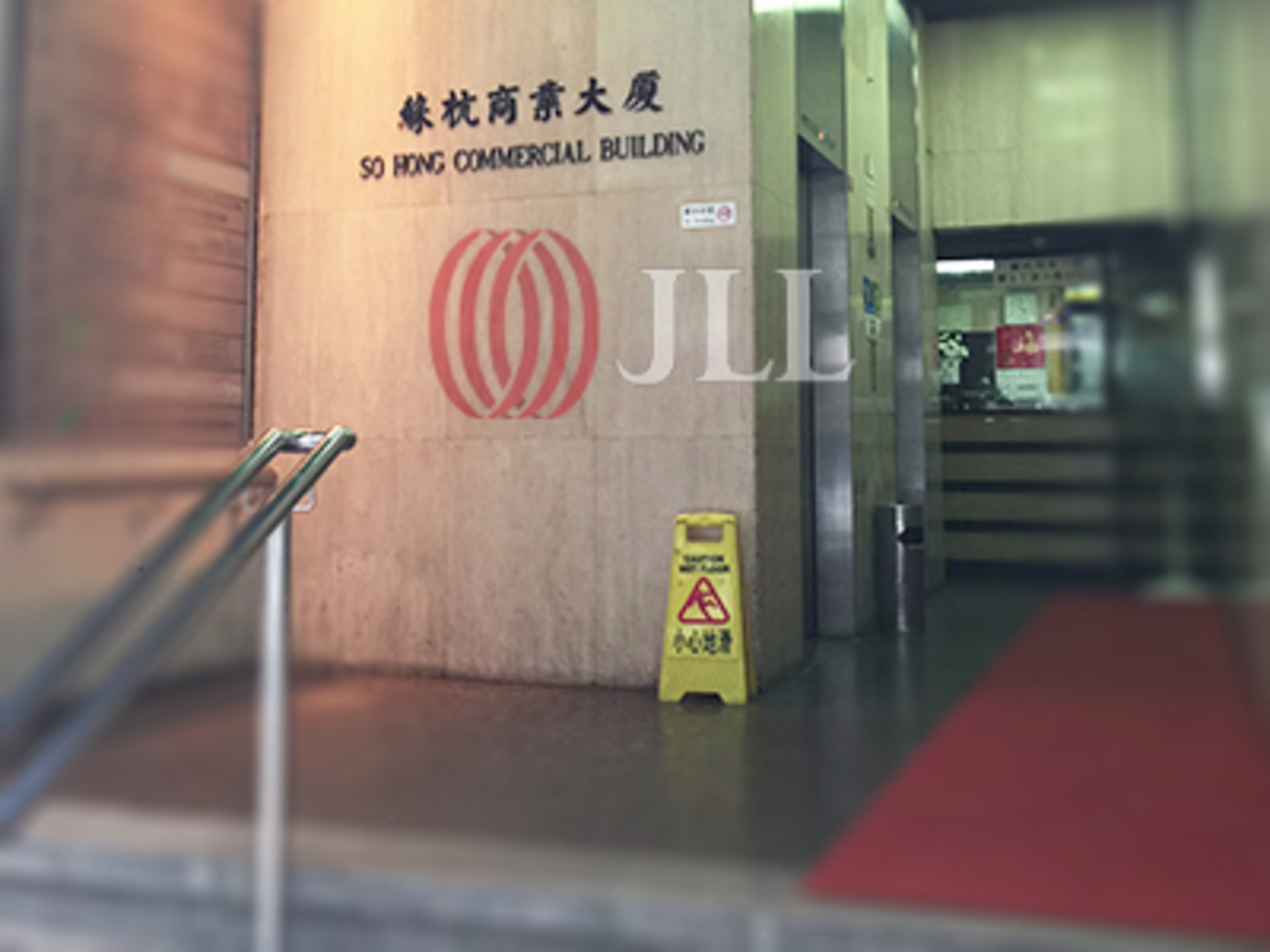 So Hong Commercial Building