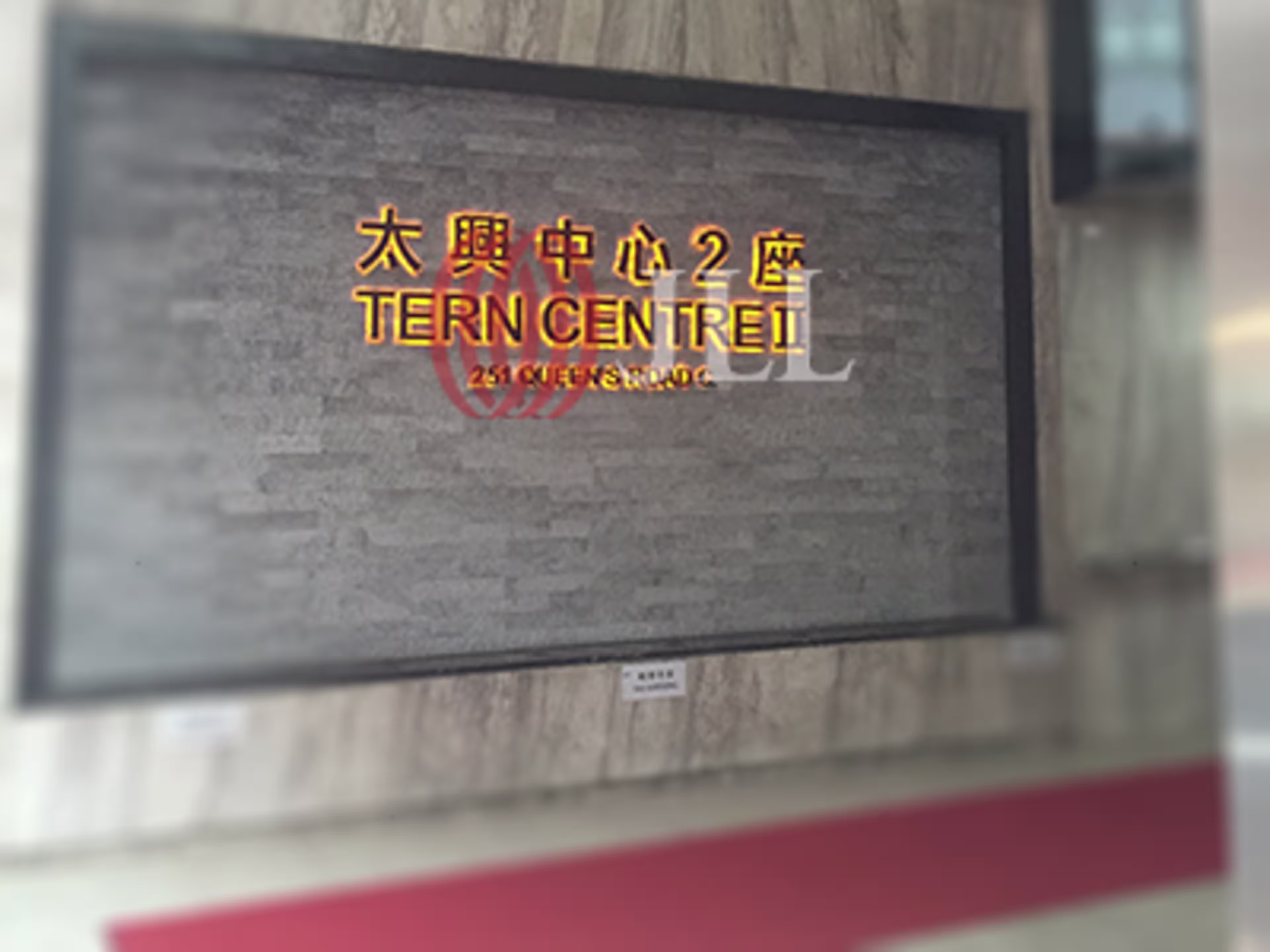 太興中心第2座
