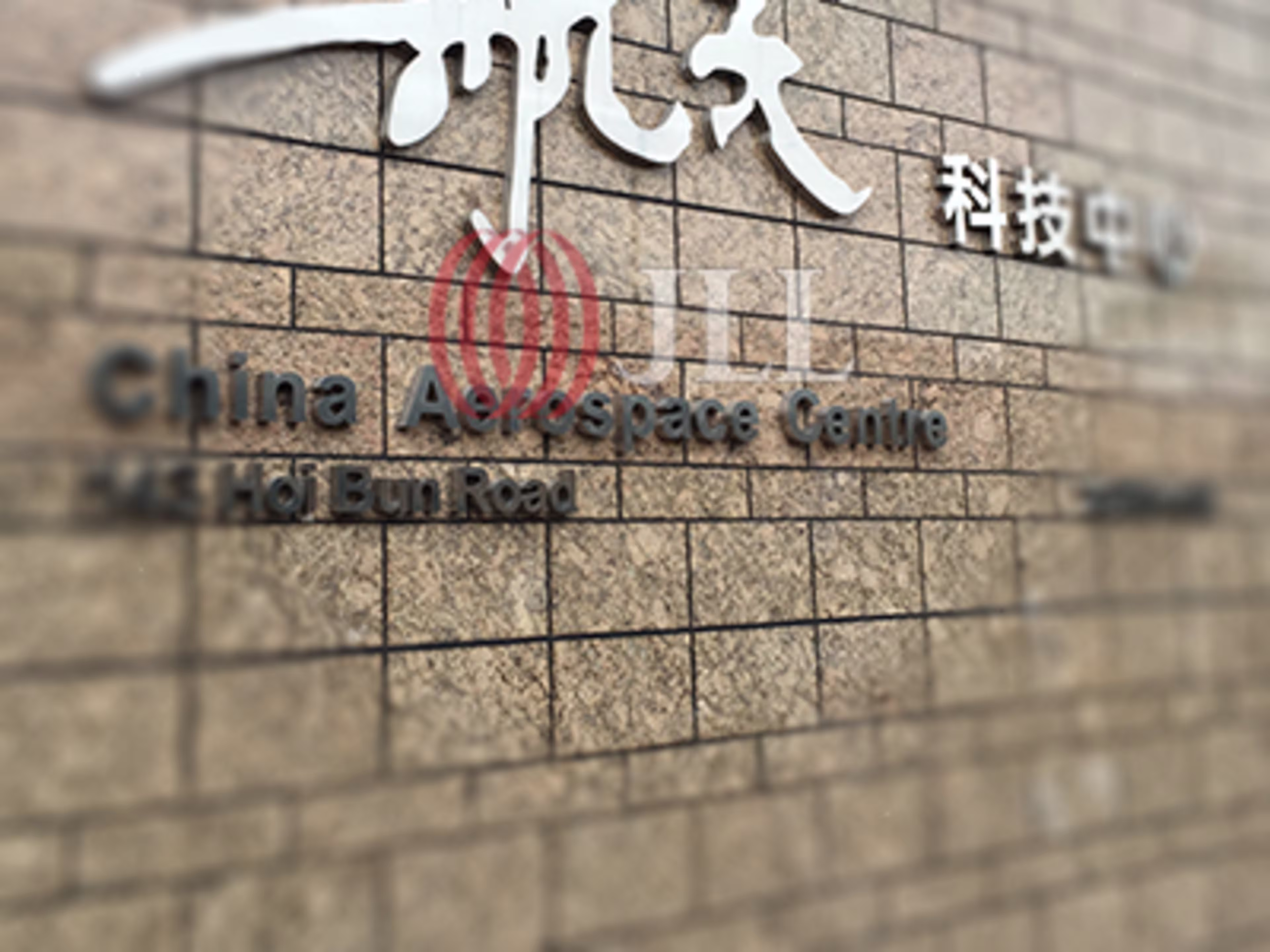 China Aerospace Centre