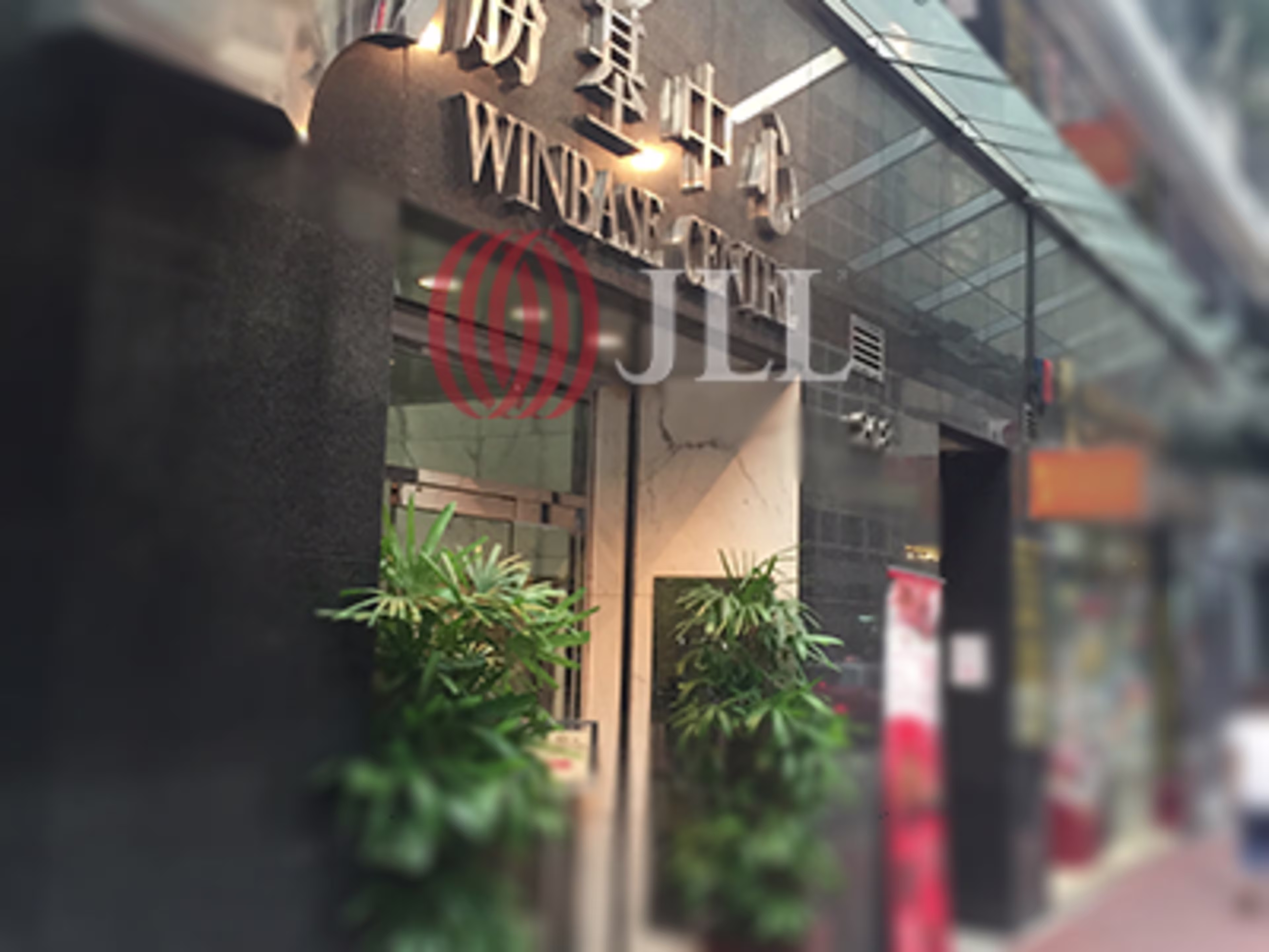 Winbase Centre